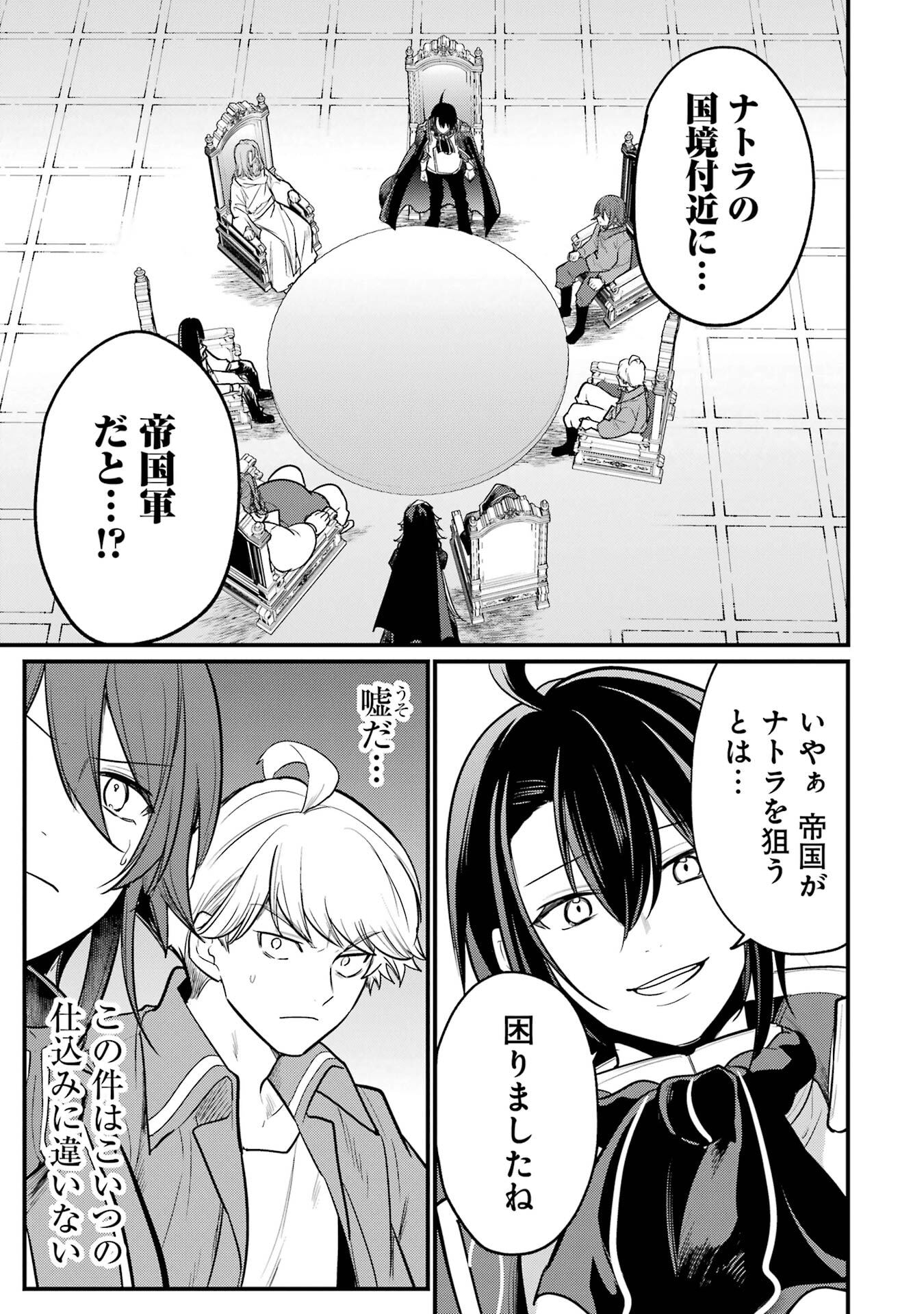 Sou da, Baikoku Shiyou: Tensai Ouji no Akaji Kokka Saisei Jutsu Chap 57 - Next Chap 58