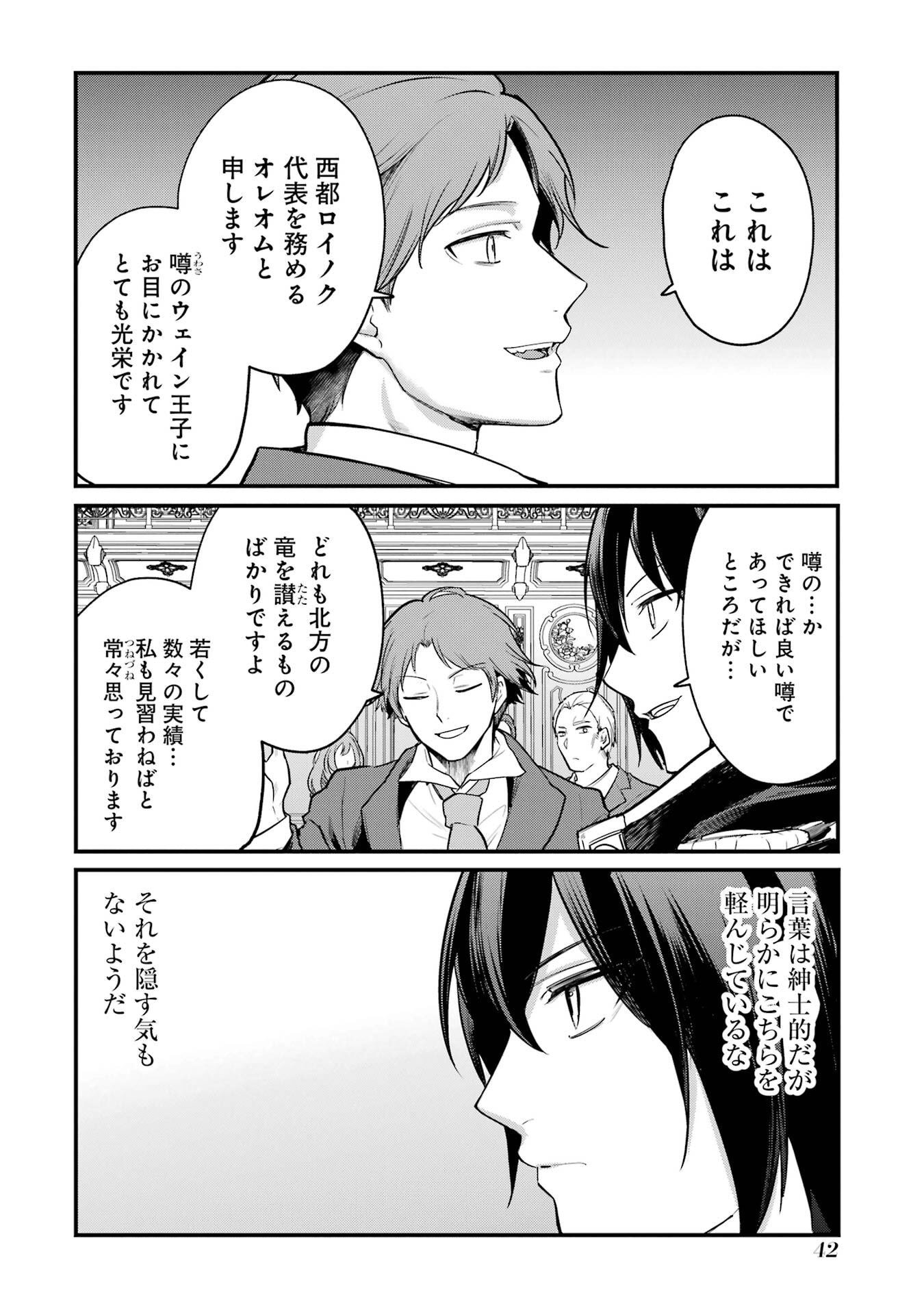 Sou da, Baikoku Shiyou: Tensai Ouji no Akaji Kokka Saisei Jutsu Chap 59 - Next Chap 60