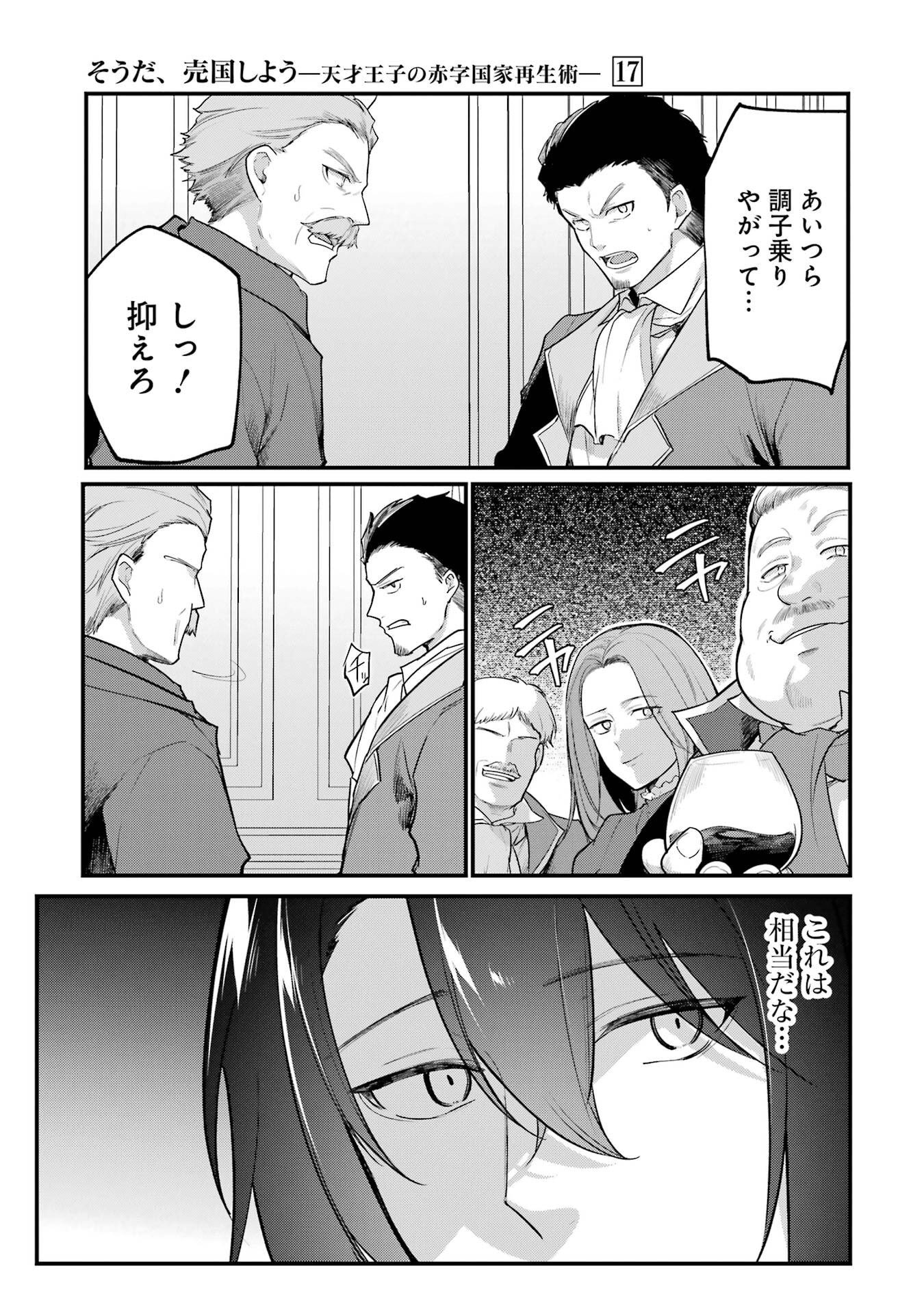 Sou da, Baikoku Shiyou: Tensai Ouji no Akaji Kokka Saisei Jutsu Chap 59 - Next Chap 60