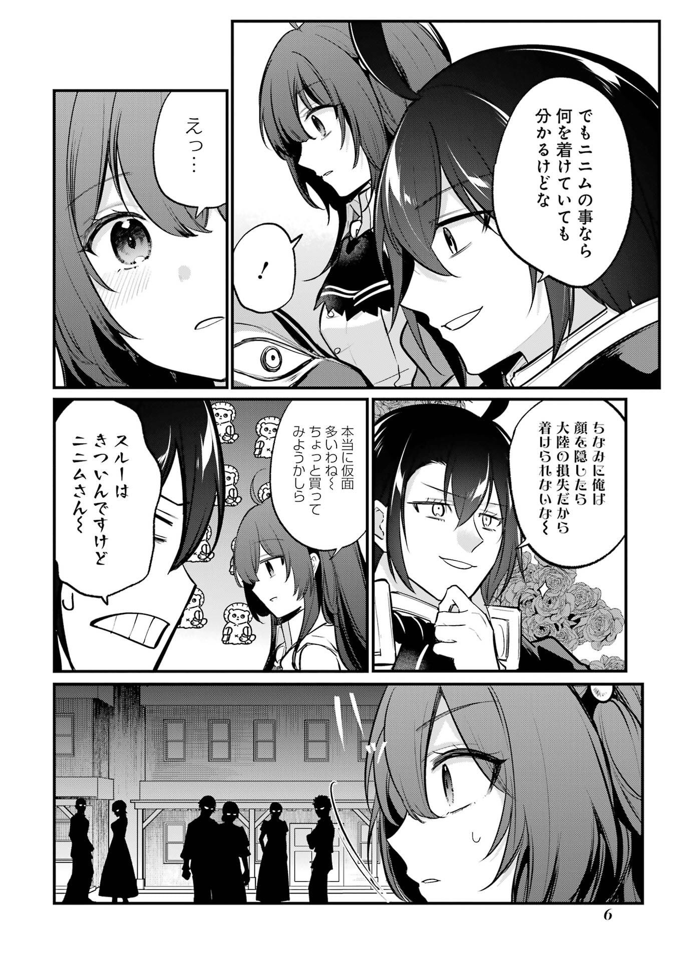 Sou da, Baikoku Shiyou: Tensai Ouji no Akaji Kokka Saisei Jutsu Chap 59 - Next Chap 60