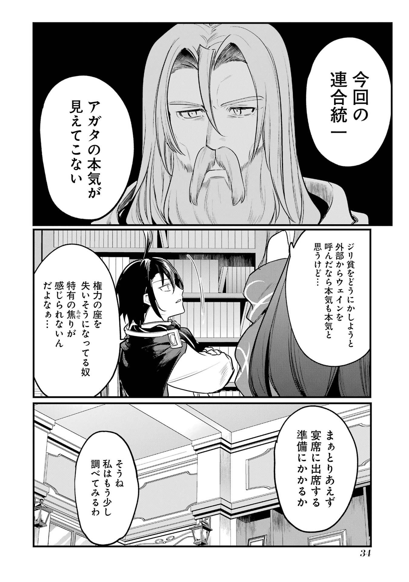 Sou da, Baikoku Shiyou: Tensai Ouji no Akaji Kokka Saisei Jutsu Chap 59 - Next Chap 60