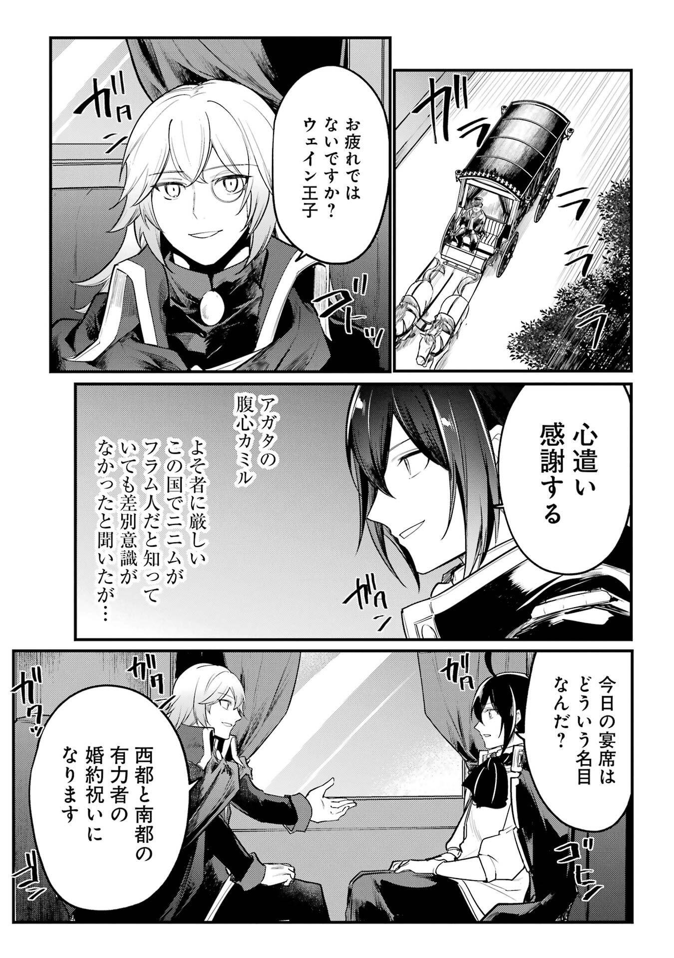 Sou da, Baikoku Shiyou: Tensai Ouji no Akaji Kokka Saisei Jutsu Chap 59 - Next Chap 60