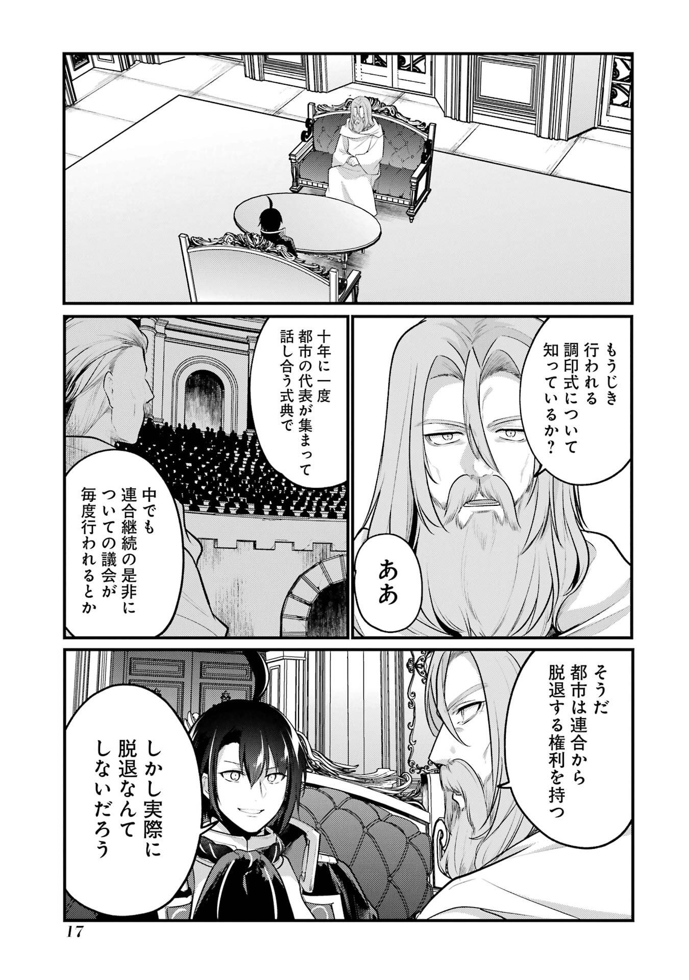 Sou da, Baikoku Shiyou: Tensai Ouji no Akaji Kokka Saisei Jutsu Chap 59 - Next Chap 60