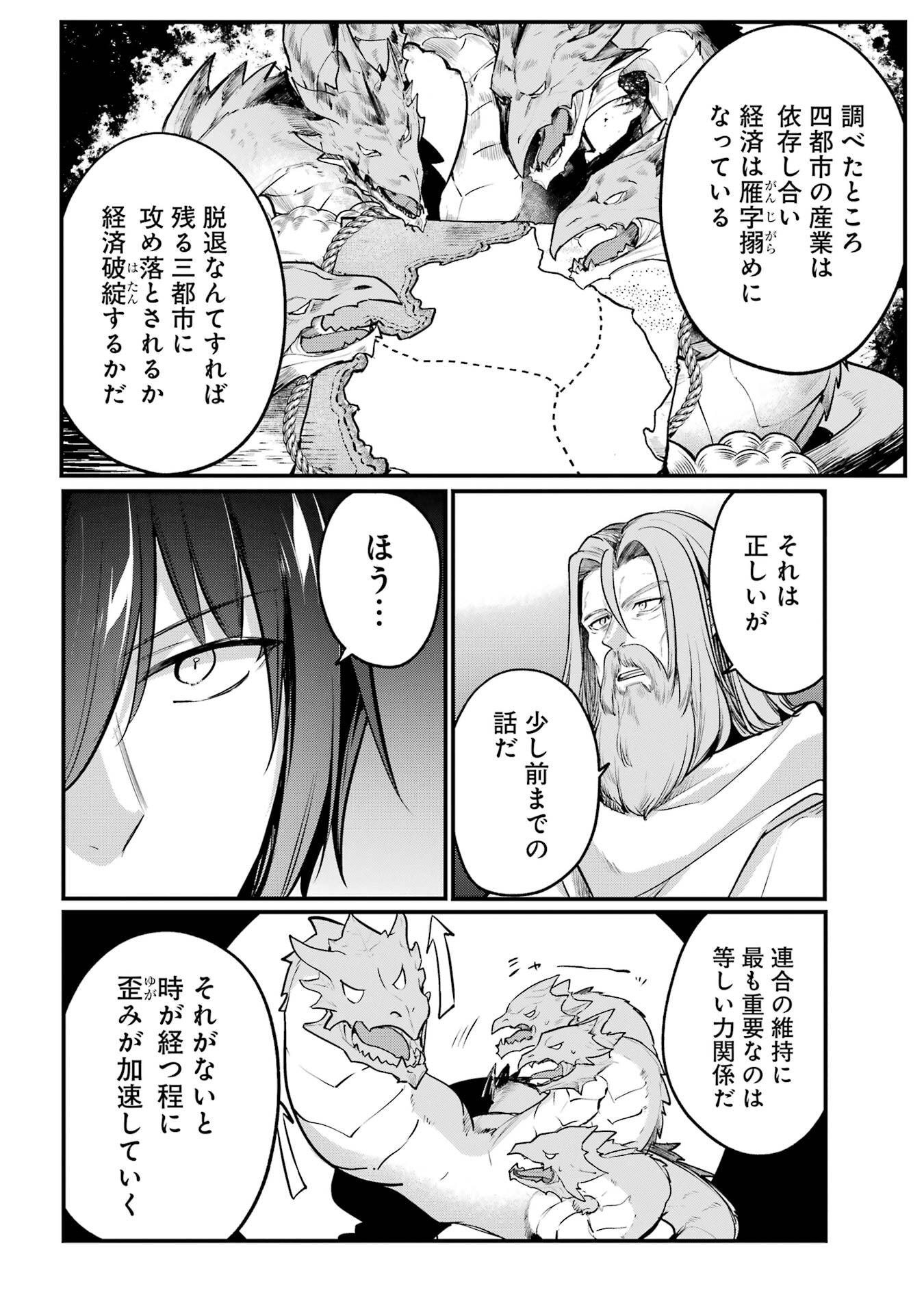 Sou da, Baikoku Shiyou: Tensai Ouji no Akaji Kokka Saisei Jutsu Chap 59 - Next Chap 60