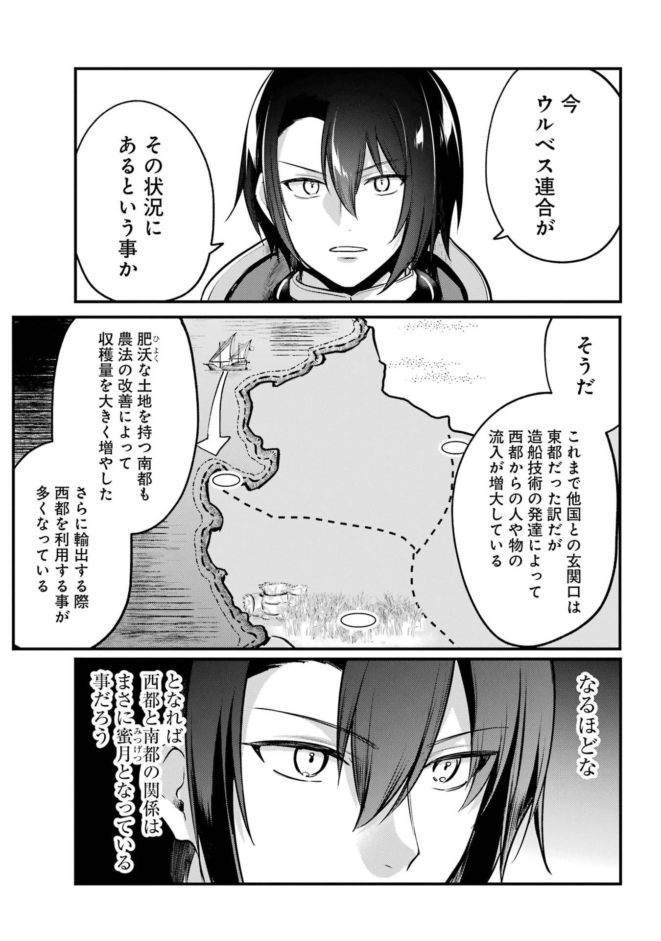 Sou da, Baikoku Shiyou: Tensai Ouji no Akaji Kokka Saisei Jutsu Chap 59 - Next Chap 60