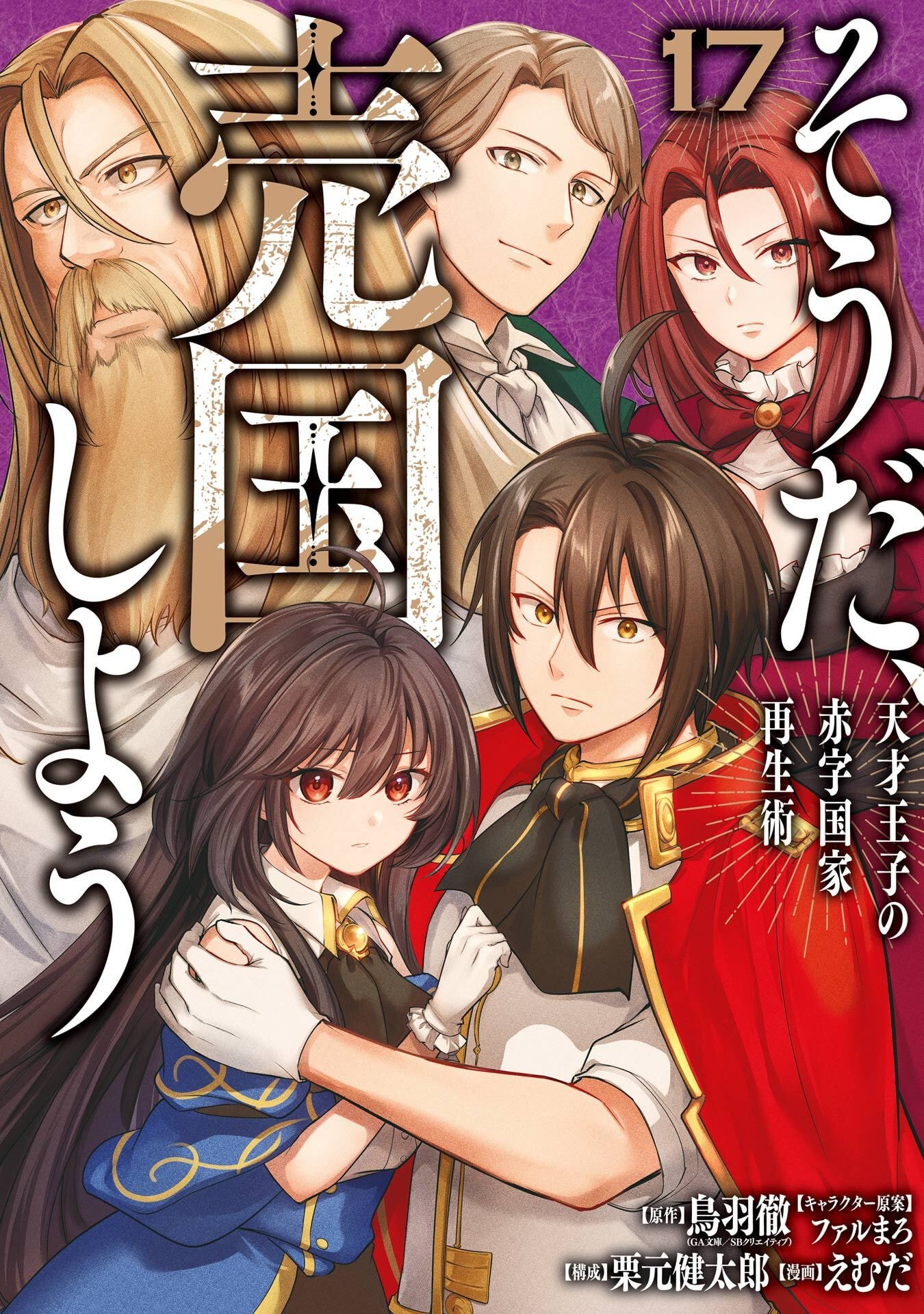 Sou da, Baikoku Shiyou: Tensai Ouji no Akaji Kokka Saisei Jutsu Chap 59 - Next Chap 60