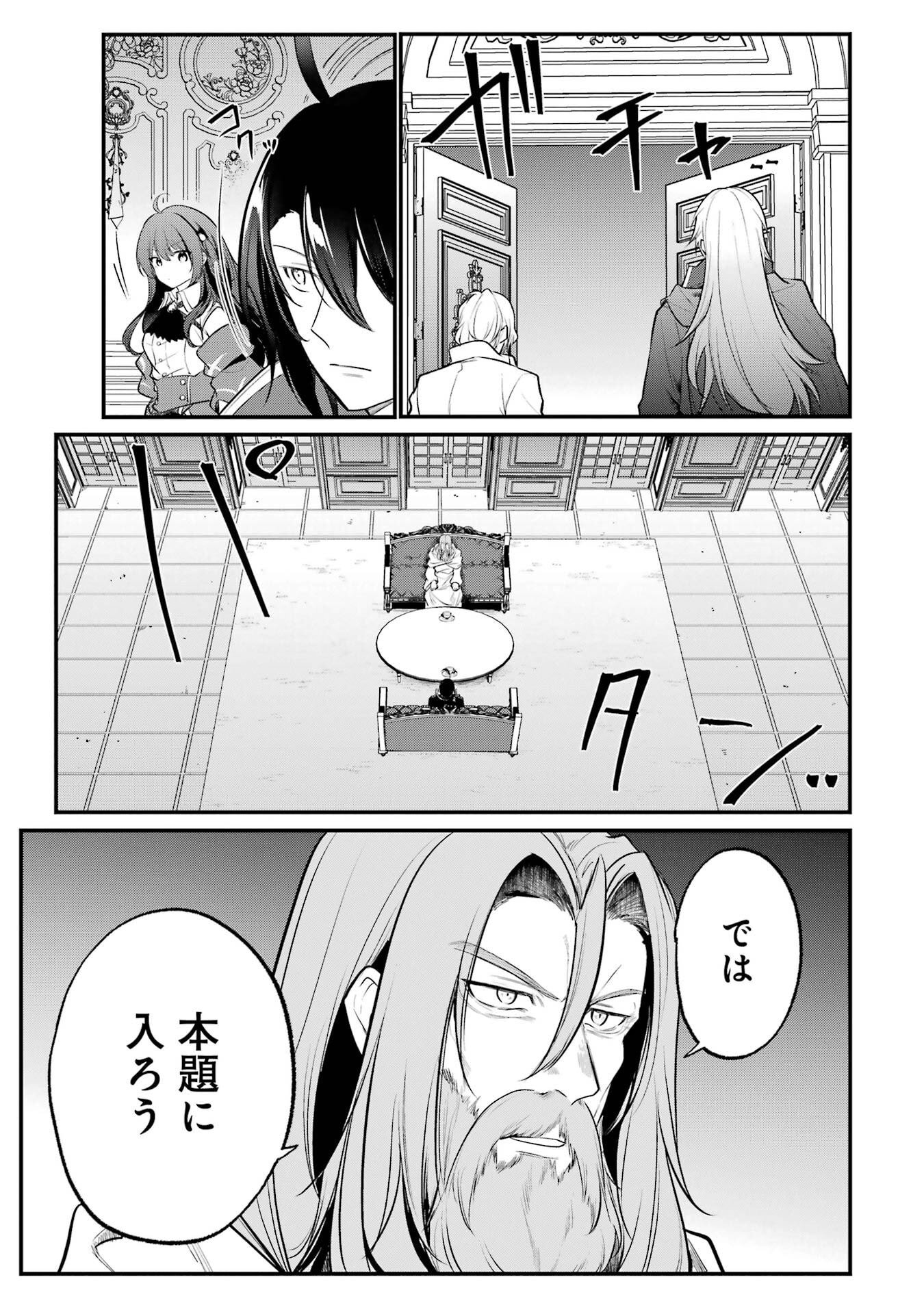 Sou da, Baikoku Shiyou: Tensai Ouji no Akaji Kokka Saisei Jutsu Chap 59 - Next Chap 60