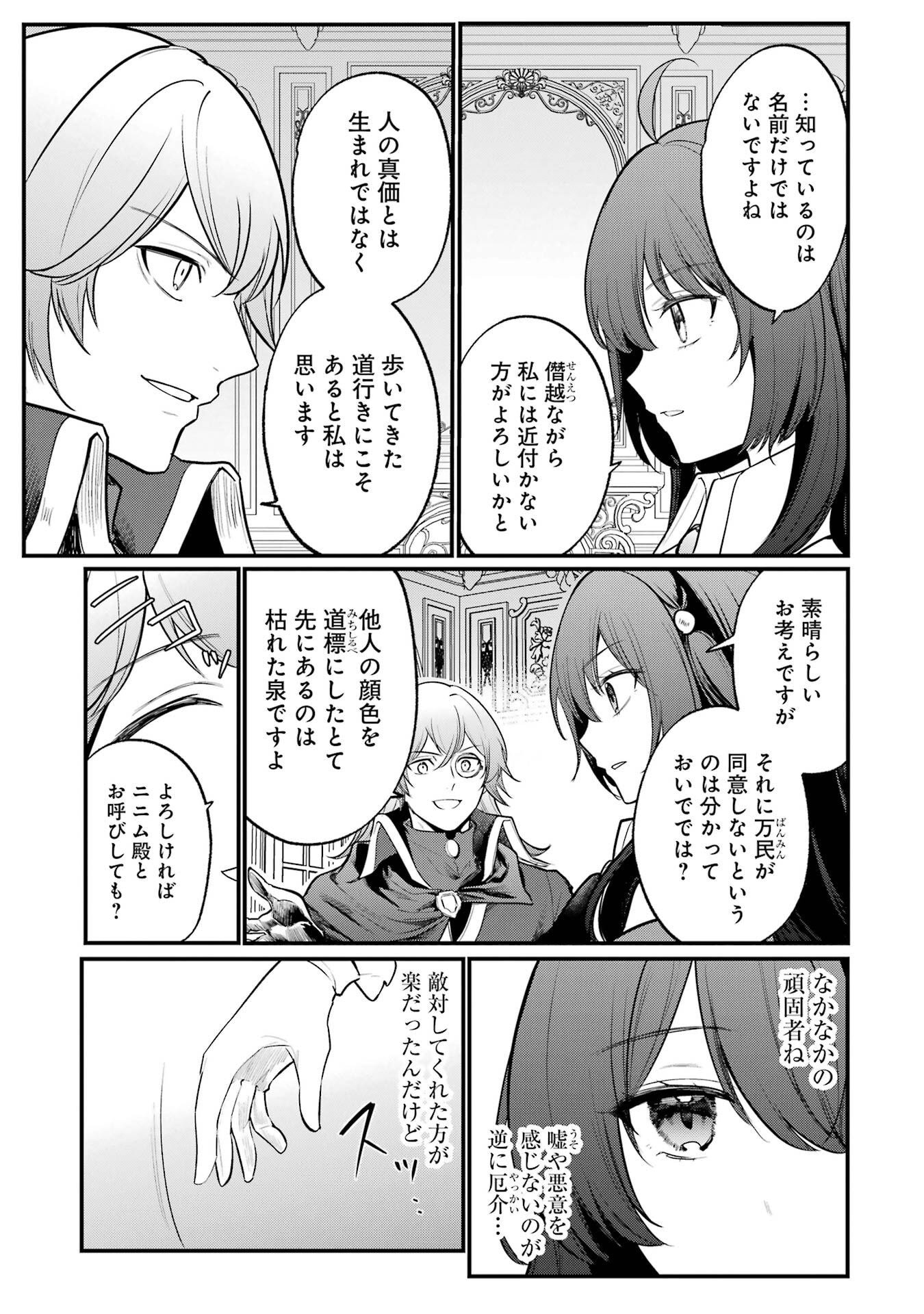 Sou da, Baikoku Shiyou: Tensai Ouji no Akaji Kokka Saisei Jutsu Chap 59 - Next Chap 60