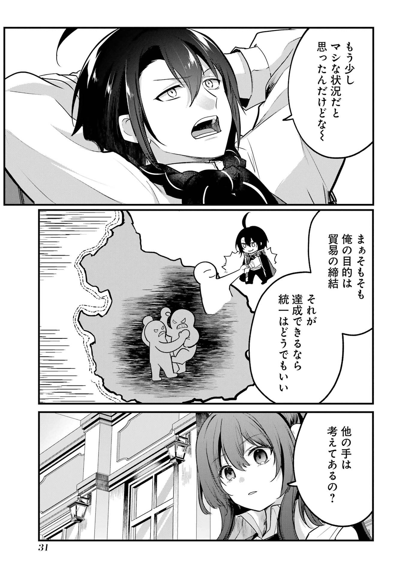 Sou da, Baikoku Shiyou: Tensai Ouji no Akaji Kokka Saisei Jutsu Chap 59 - Next Chap 60