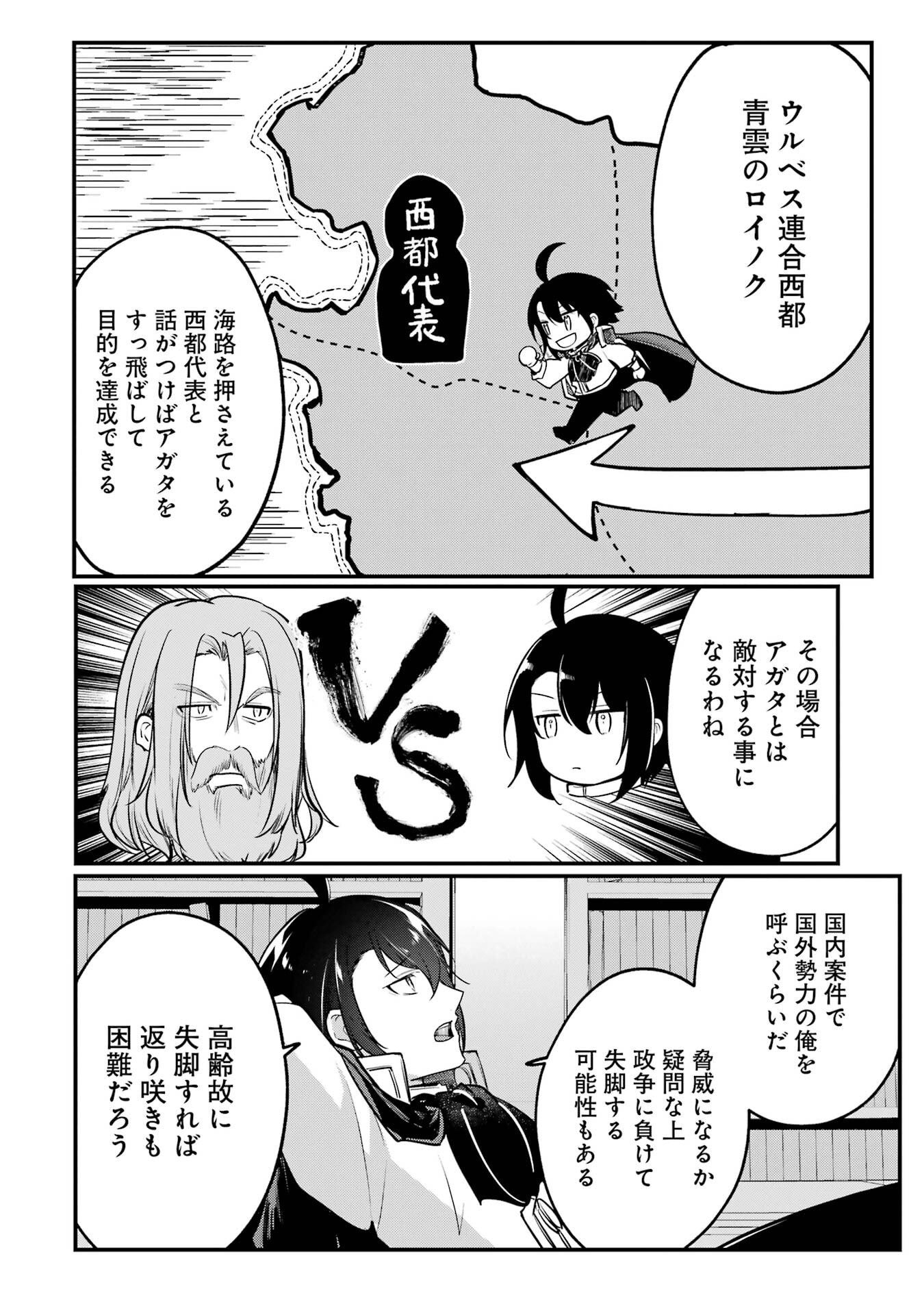 Sou da, Baikoku Shiyou: Tensai Ouji no Akaji Kokka Saisei Jutsu Chap 59 - Next Chap 60