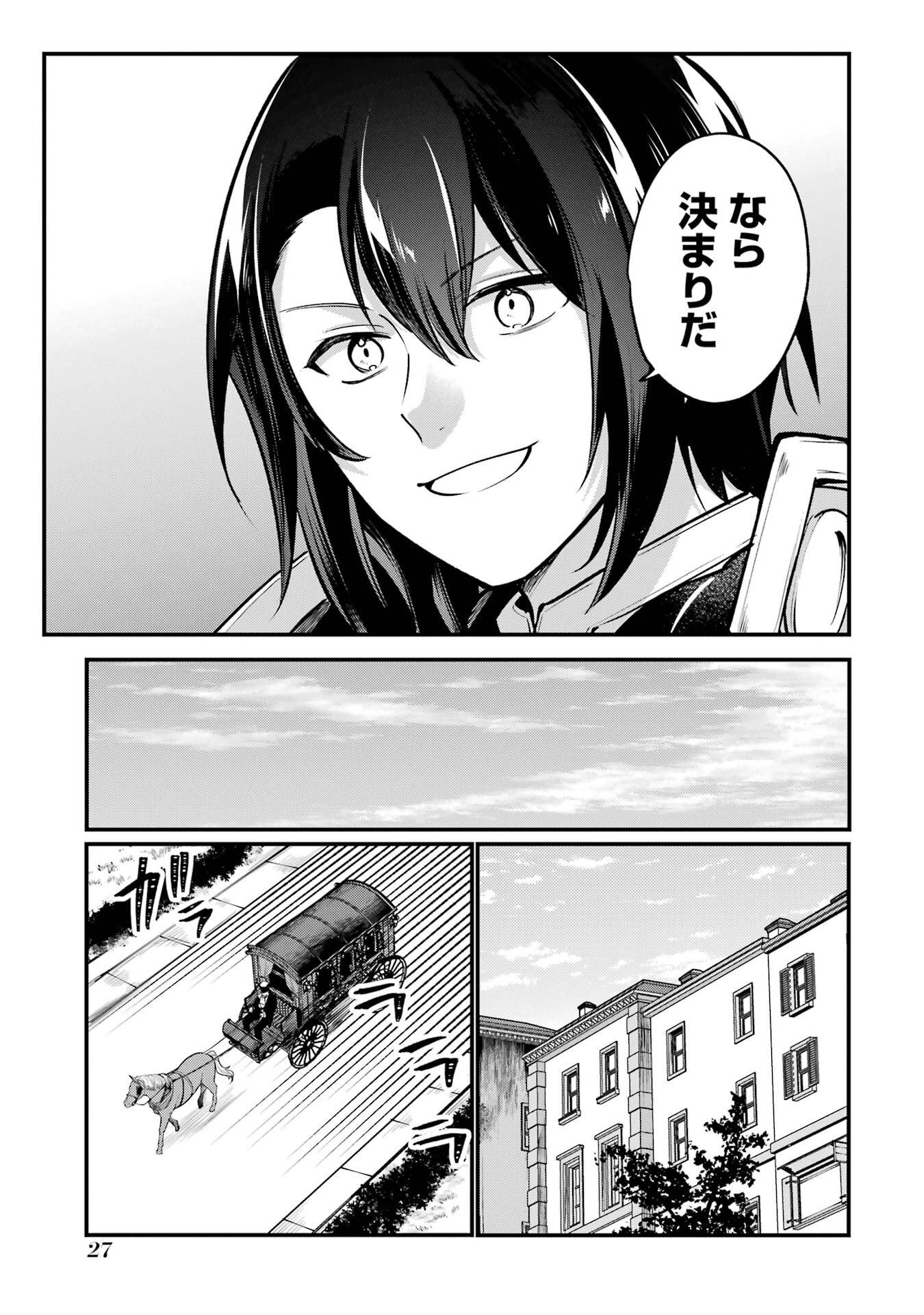 Sou da, Baikoku Shiyou: Tensai Ouji no Akaji Kokka Saisei Jutsu Chap 59 - Next Chap 60