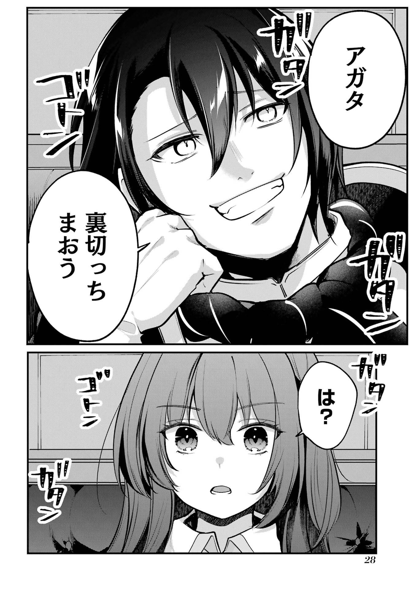 Sou da, Baikoku Shiyou: Tensai Ouji no Akaji Kokka Saisei Jutsu Chap 59 - Next Chap 60