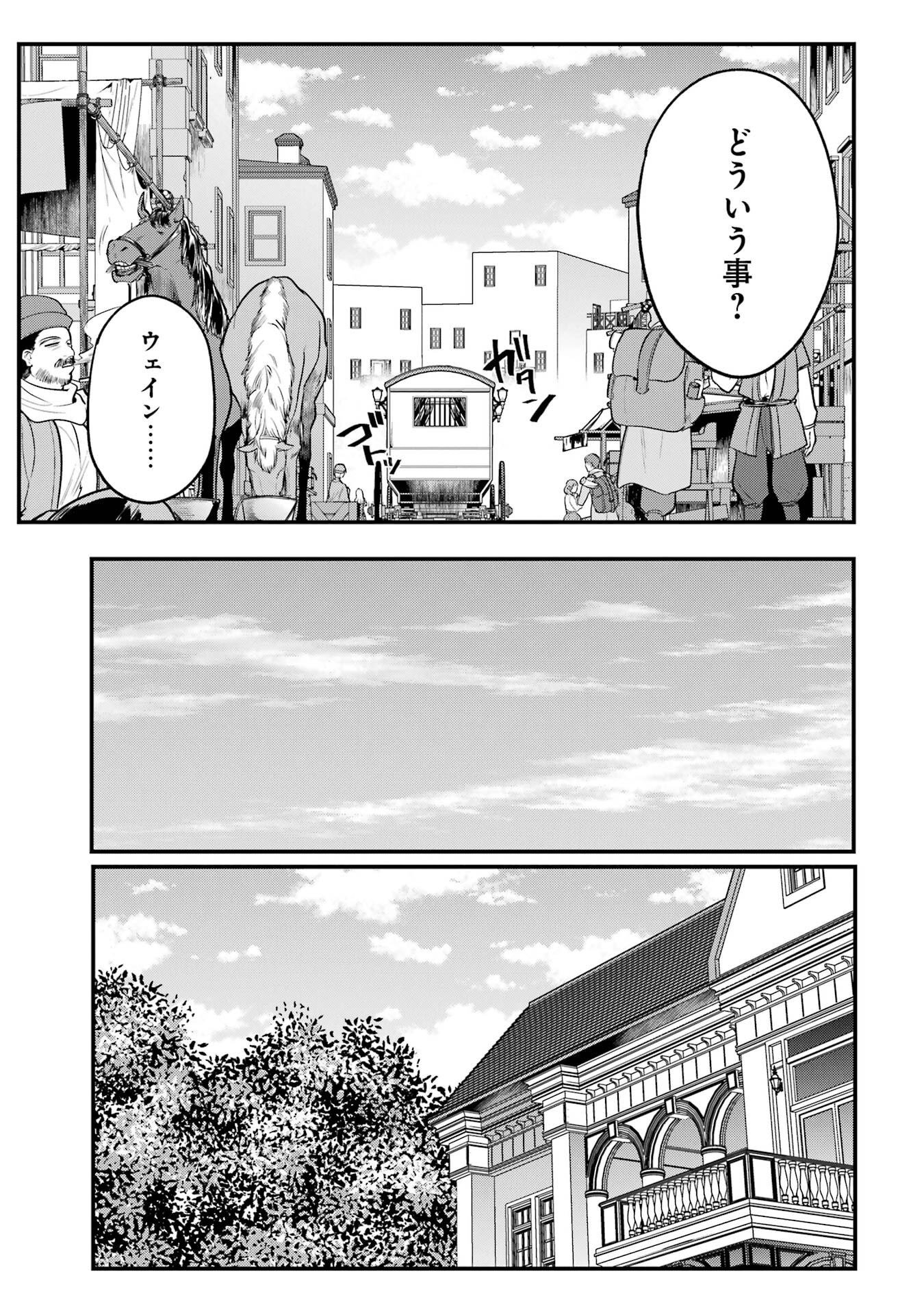 Sou da, Baikoku Shiyou: Tensai Ouji no Akaji Kokka Saisei Jutsu Chap 59 - Next Chap 60