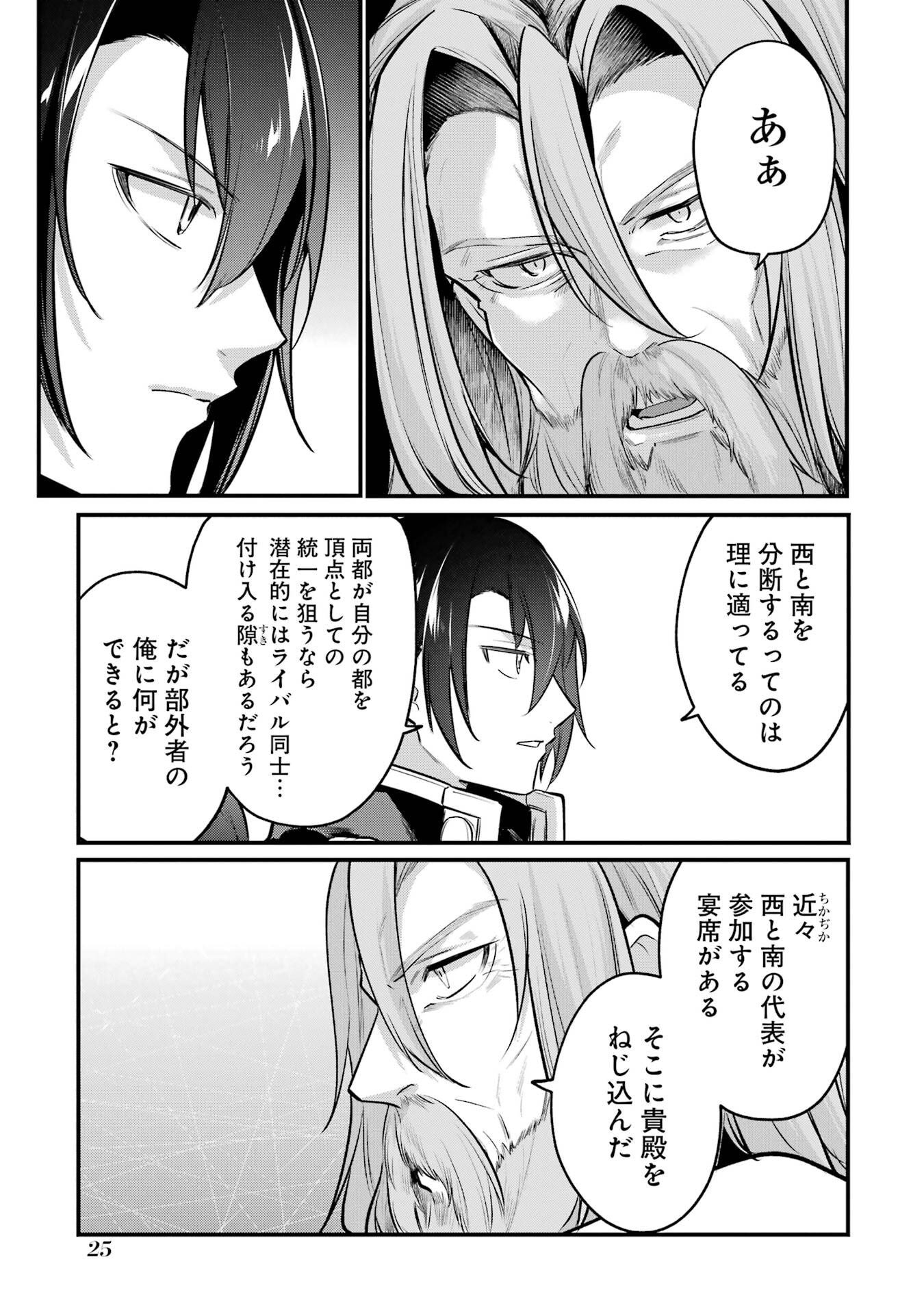 Sou da, Baikoku Shiyou: Tensai Ouji no Akaji Kokka Saisei Jutsu Chap 59 - Next Chap 60