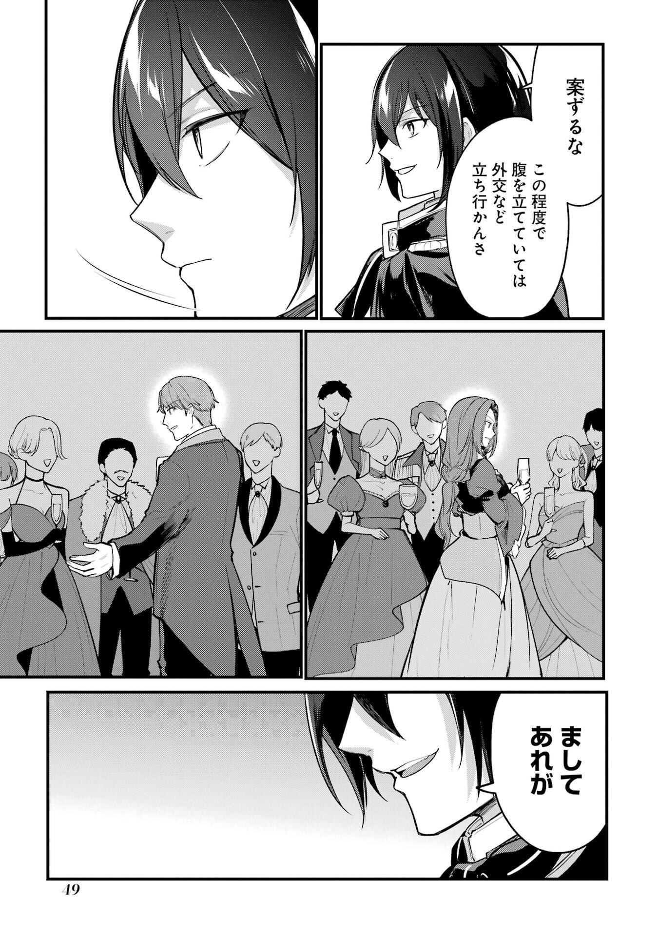 Sou da, Baikoku Shiyou: Tensai Ouji no Akaji Kokka Saisei Jutsu Chap 59 - Next Chap 60