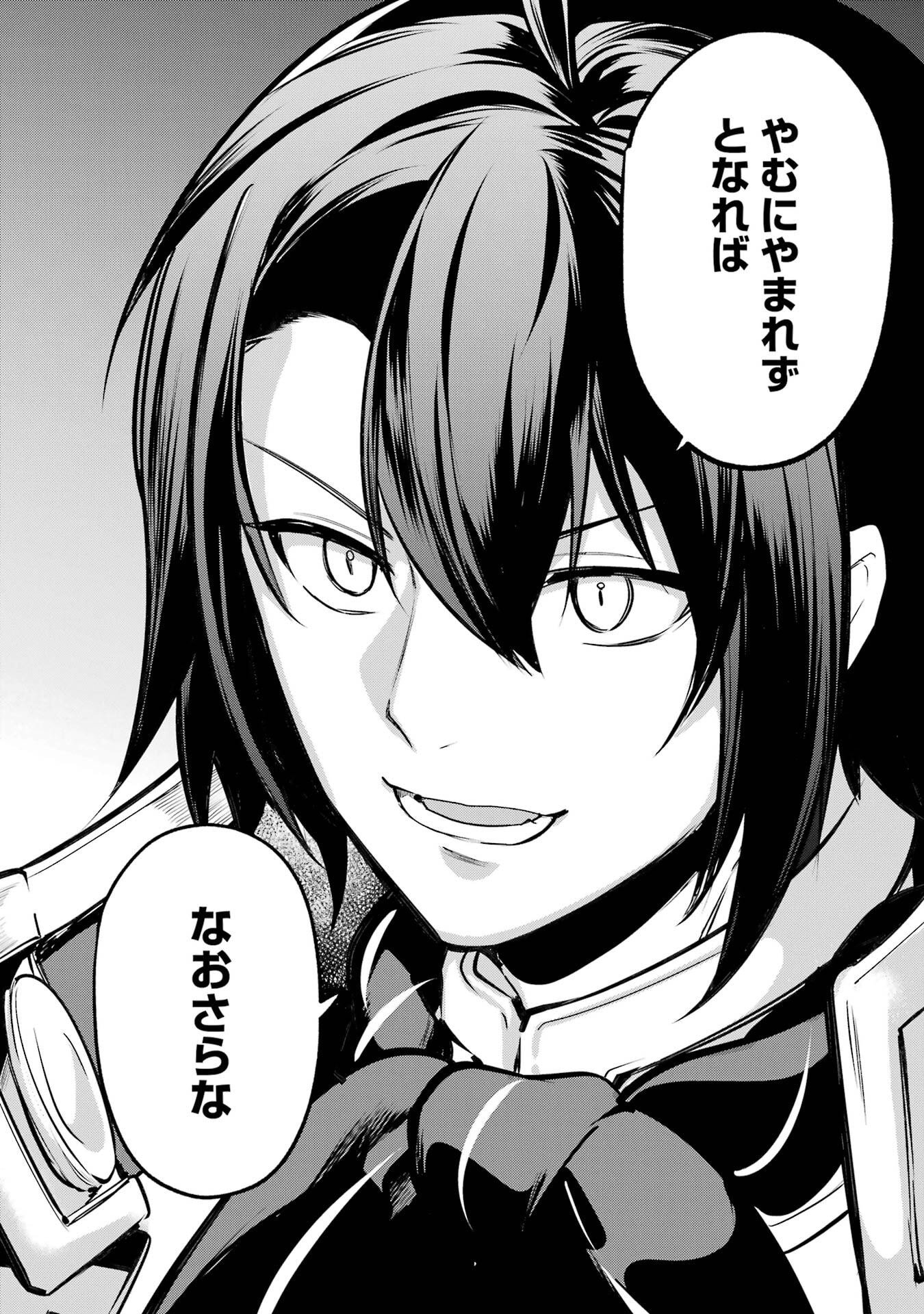 Sou da, Baikoku Shiyou: Tensai Ouji no Akaji Kokka Saisei Jutsu Chap 59 - Next Chap 60