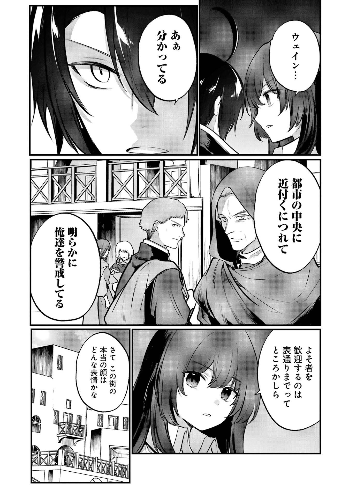 Sou da, Baikoku Shiyou: Tensai Ouji no Akaji Kokka Saisei Jutsu Chap 59 - Next Chap 60