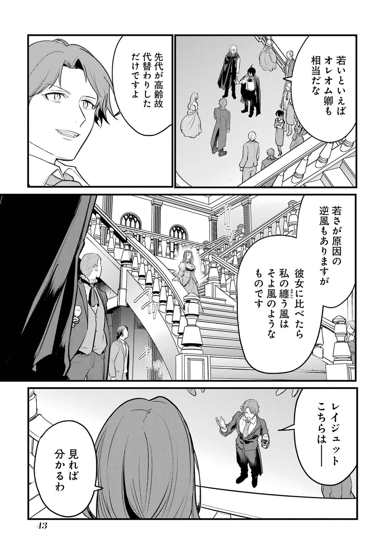 Sou da, Baikoku Shiyou: Tensai Ouji no Akaji Kokka Saisei Jutsu Chap 59 - Next Chap 60