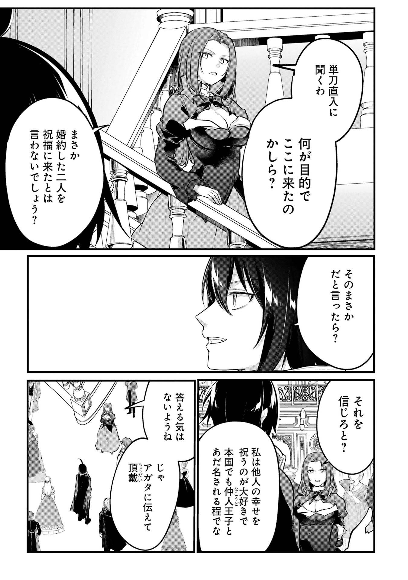 Sou da, Baikoku Shiyou: Tensai Ouji no Akaji Kokka Saisei Jutsu Chap 59 - Next Chap 60
