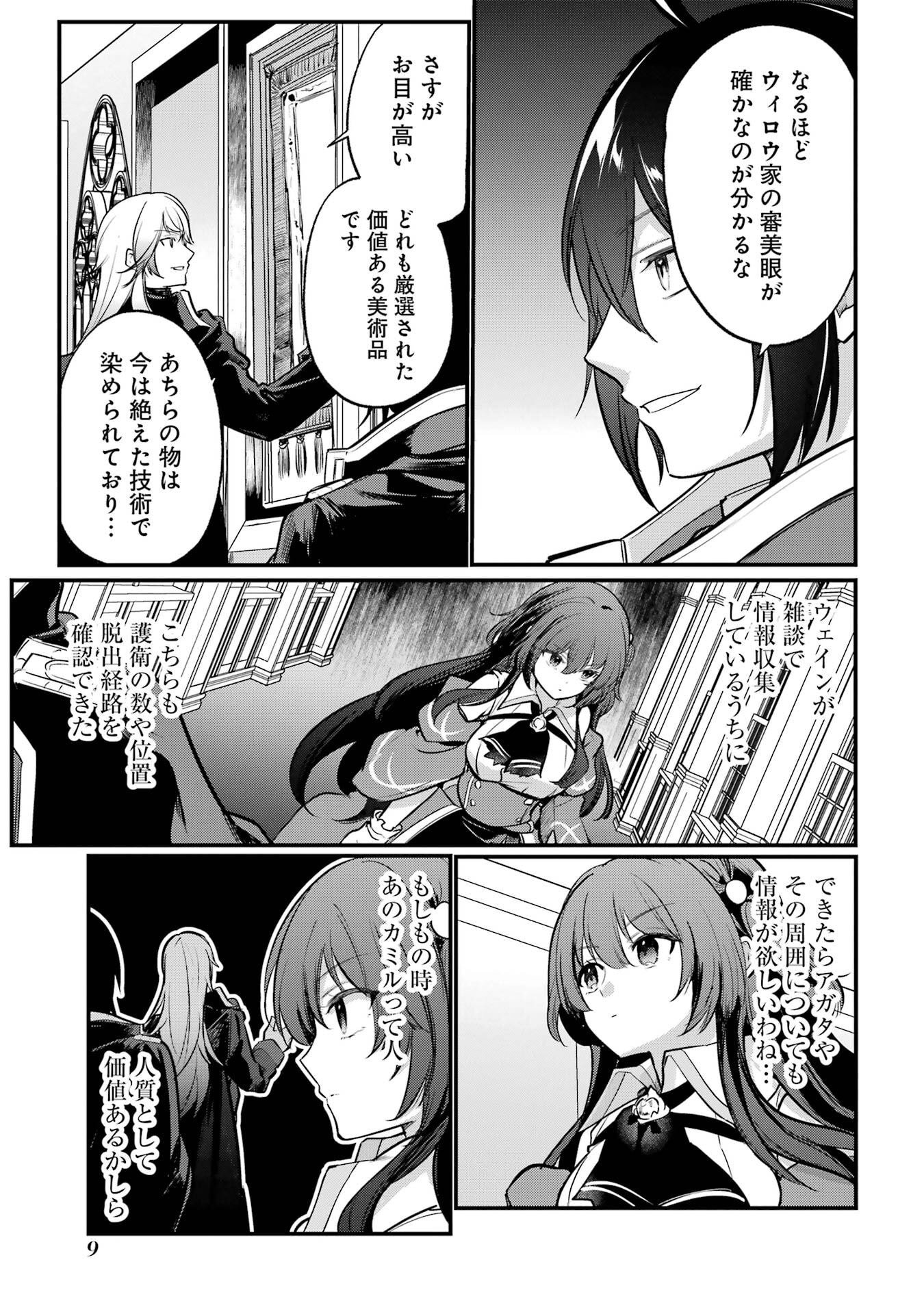 Sou da, Baikoku Shiyou: Tensai Ouji no Akaji Kokka Saisei Jutsu Chap 59 - Next Chap 60