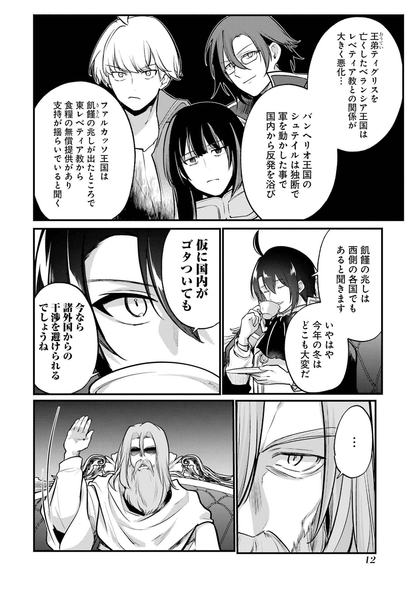 Sou da, Baikoku Shiyou: Tensai Ouji no Akaji Kokka Saisei Jutsu Chap 59 - Next Chap 60