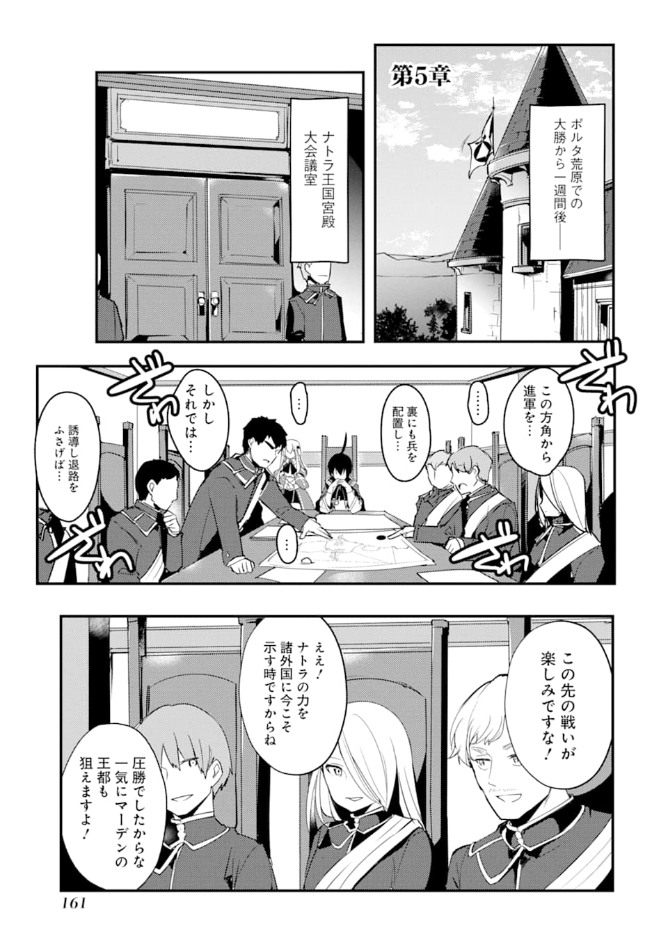 Sou da, Baikoku Shiyou: Tensai Ouji no Akaji Kokka Saisei Jutsu Chap 5 - Next Chap 6