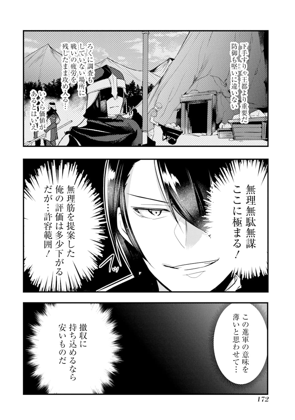 Sou da, Baikoku Shiyou: Tensai Ouji no Akaji Kokka Saisei Jutsu Chap 5 - Next Chap 6