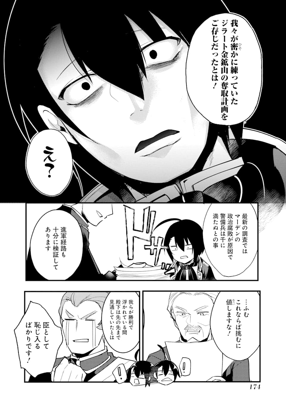 Sou da, Baikoku Shiyou: Tensai Ouji no Akaji Kokka Saisei Jutsu Chap 5 - Next Chap 6