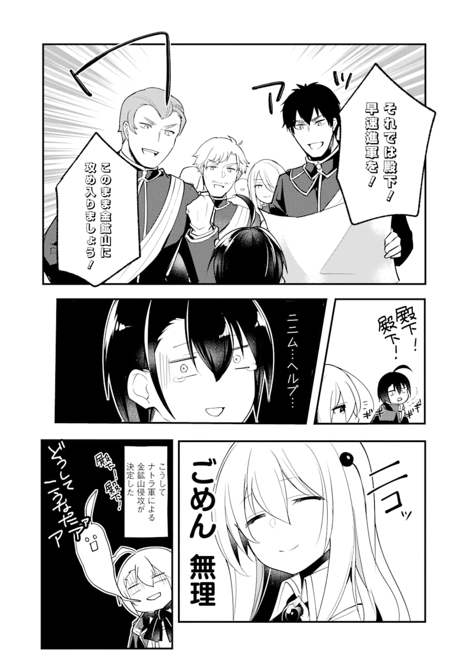 Sou da, Baikoku Shiyou: Tensai Ouji no Akaji Kokka Saisei Jutsu Chap 5 - Next Chap 6