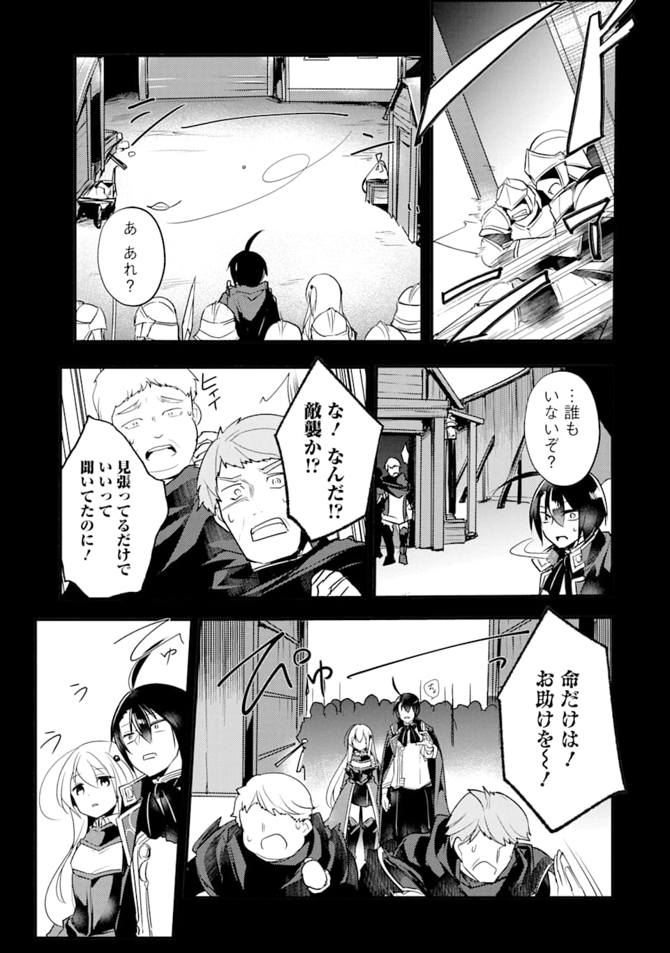 Sou da, Baikoku Shiyou: Tensai Ouji no Akaji Kokka Saisei Jutsu Chap 5 - Next Chap 6