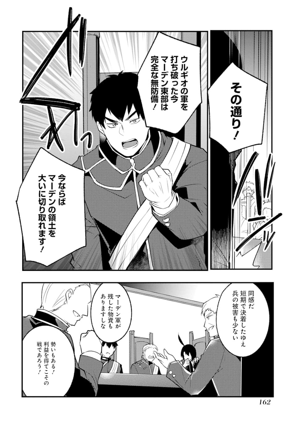 Sou da, Baikoku Shiyou: Tensai Ouji no Akaji Kokka Saisei Jutsu Chap 5 - Next Chap 6