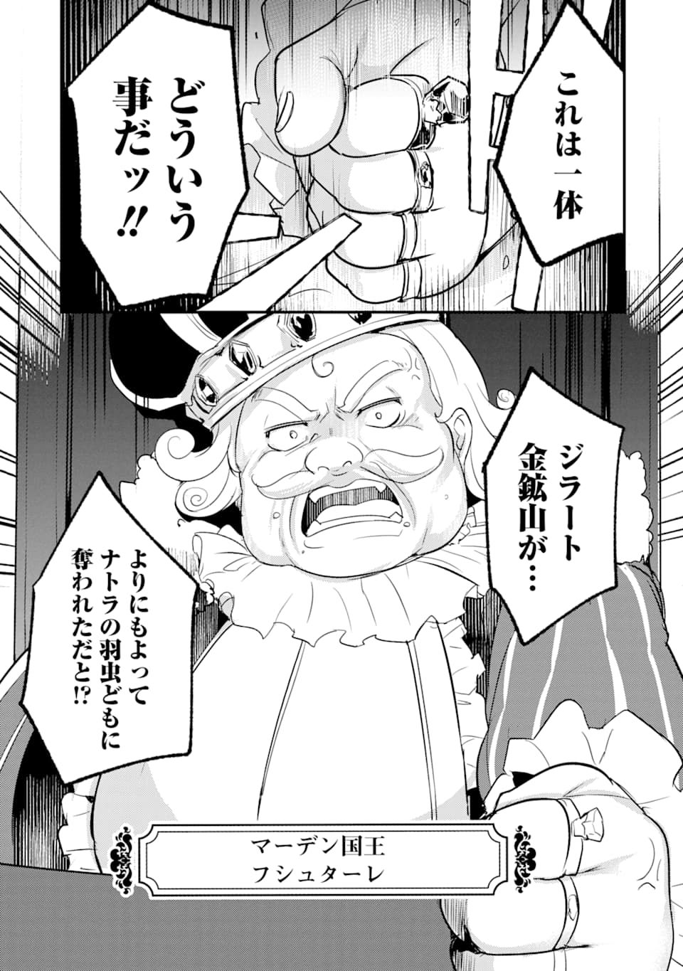 Sou da, Baikoku Shiyou: Tensai Ouji no Akaji Kokka Saisei Jutsu Chap 5 - Next Chap 6