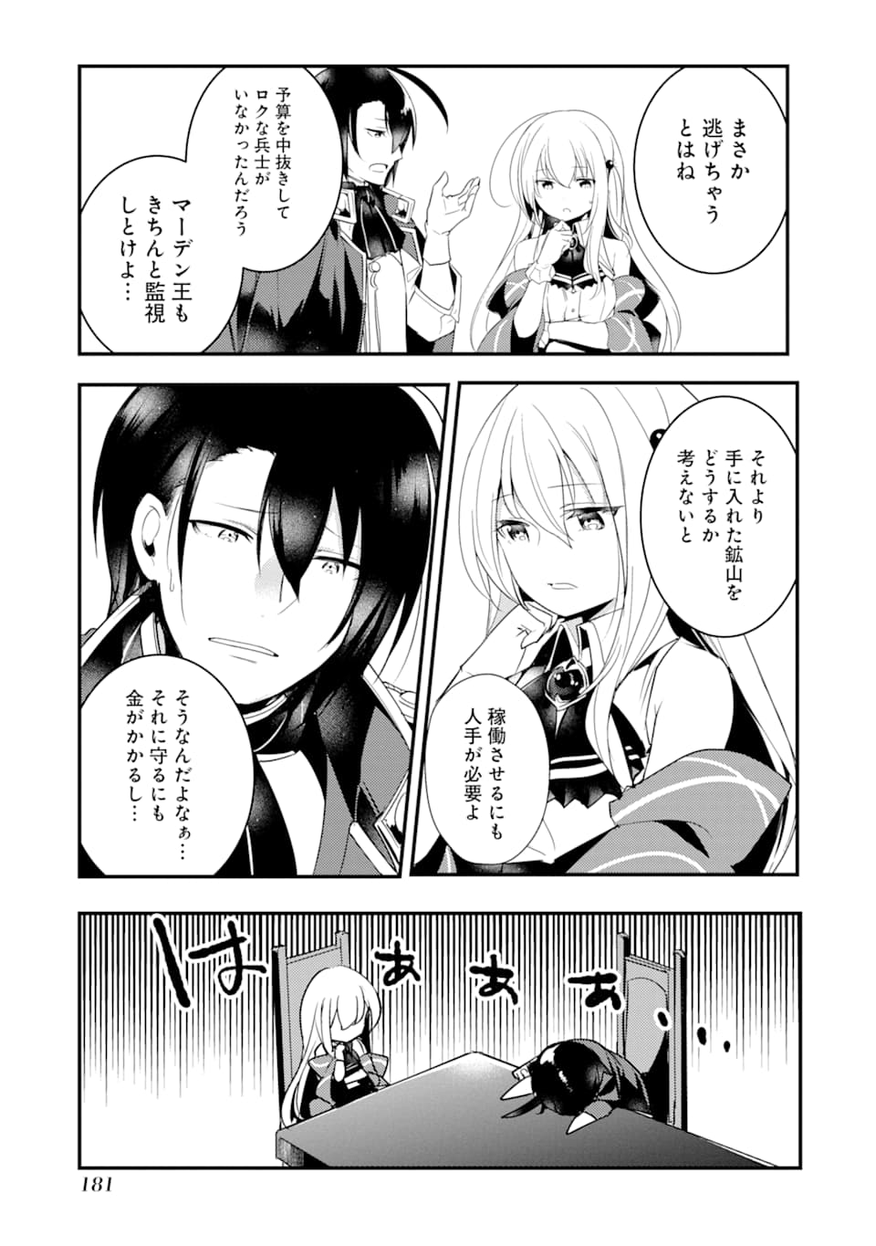 Sou da, Baikoku Shiyou: Tensai Ouji no Akaji Kokka Saisei Jutsu Chap 5 - Next Chap 6