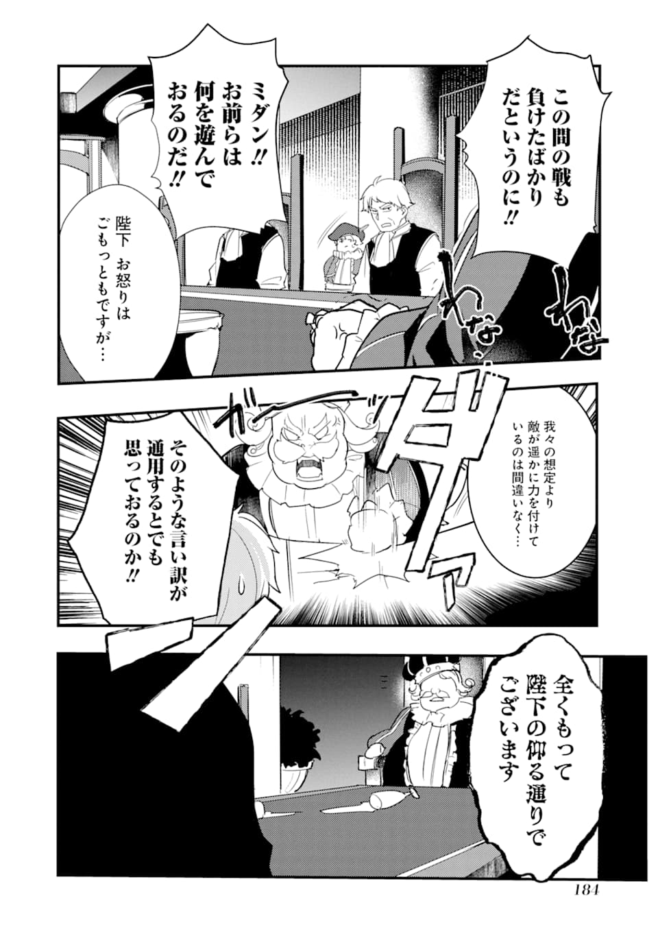 Sou da, Baikoku Shiyou: Tensai Ouji no Akaji Kokka Saisei Jutsu Chap 5 - Next Chap 6