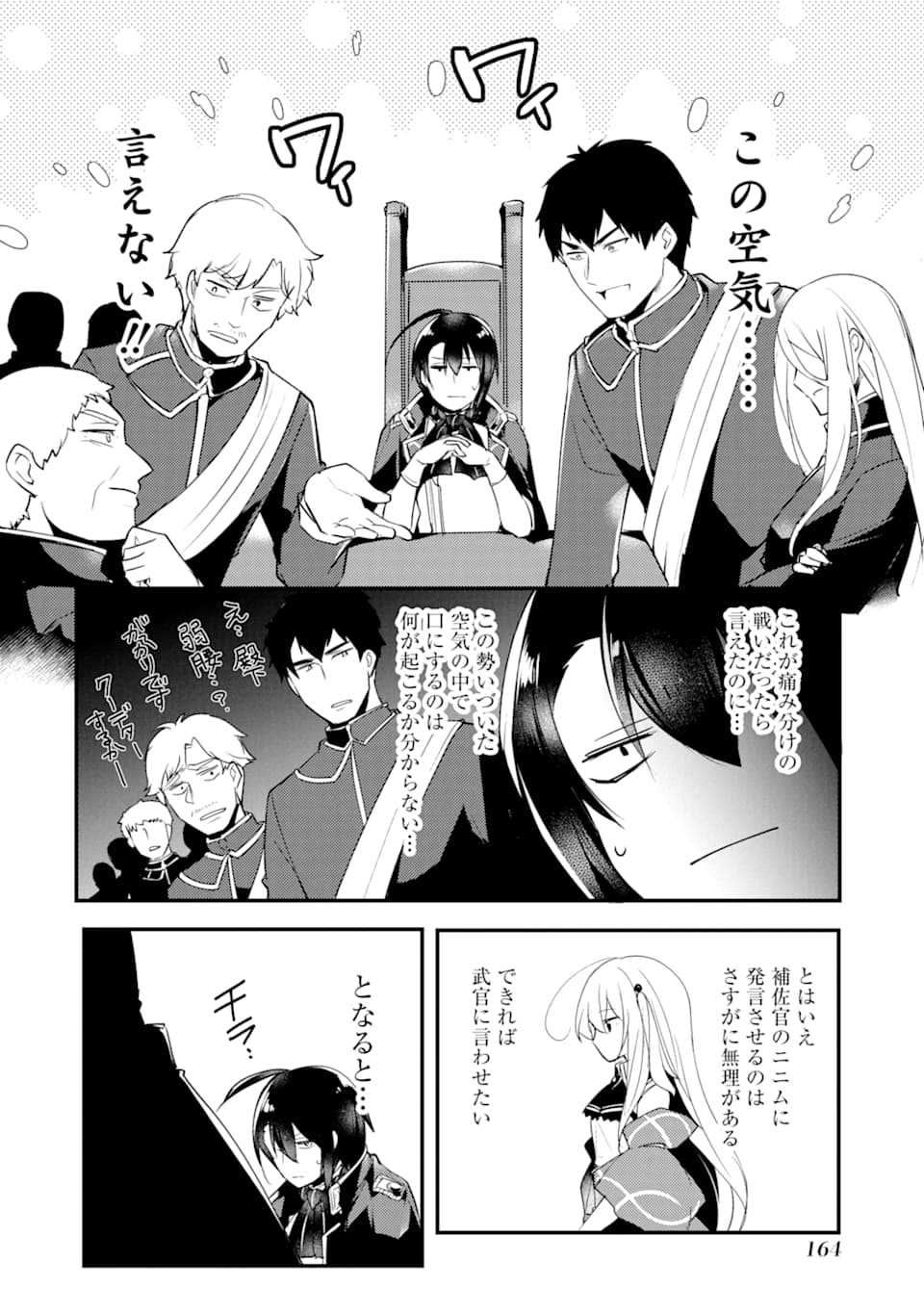 Sou da, Baikoku Shiyou: Tensai Ouji no Akaji Kokka Saisei Jutsu Chap 5 - Next Chap 6