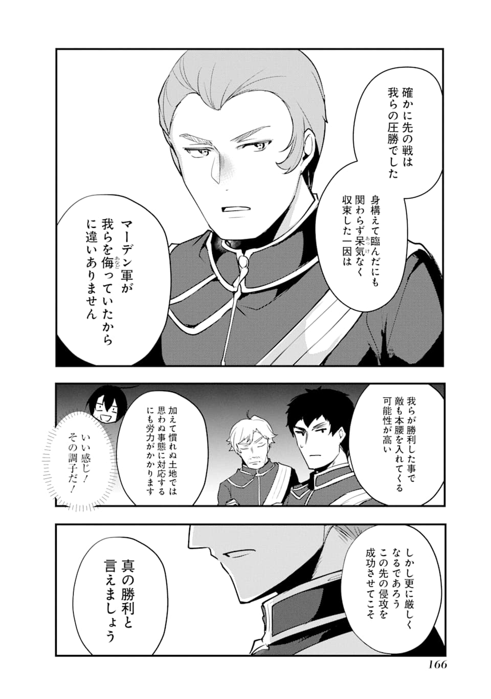 Sou da, Baikoku Shiyou: Tensai Ouji no Akaji Kokka Saisei Jutsu Chap 5 - Next Chap 6