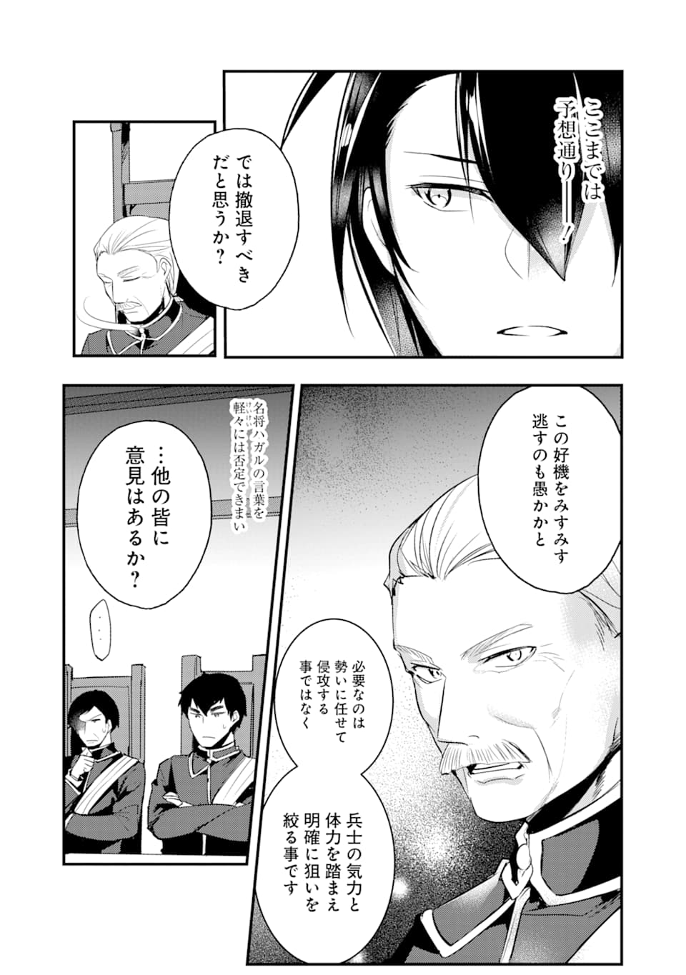 Sou da, Baikoku Shiyou: Tensai Ouji no Akaji Kokka Saisei Jutsu Chap 5 - Next Chap 6