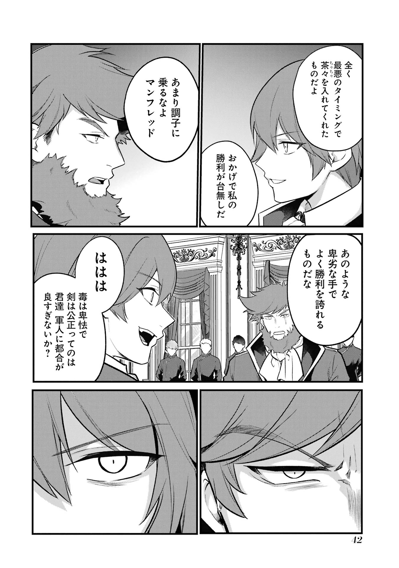 Sou da, Baikoku Shiyou: Tensai Ouji no Akaji Kokka Saisei Jutsu Chap 50 - Next Chap 51