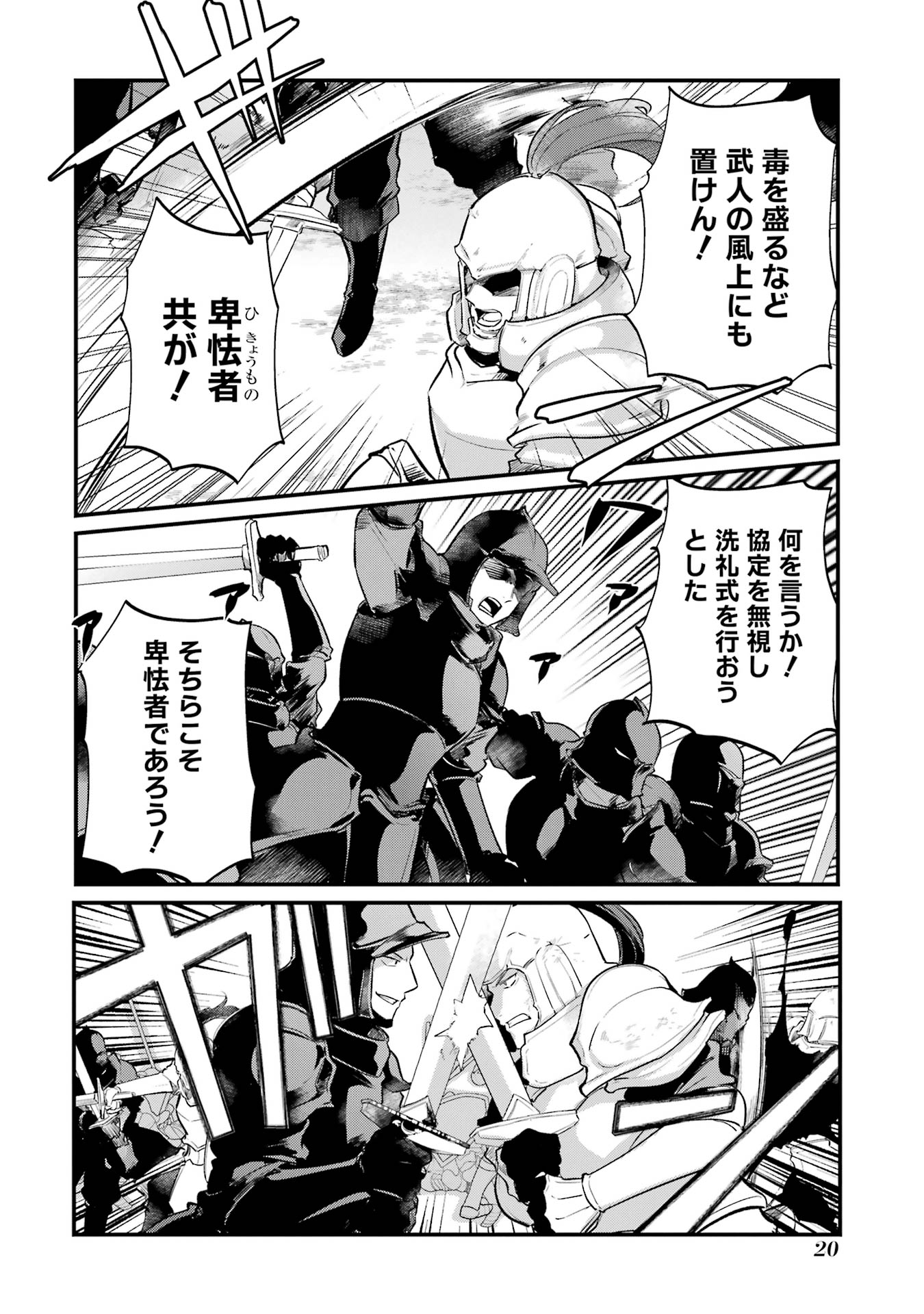 Sou da, Baikoku Shiyou: Tensai Ouji no Akaji Kokka Saisei Jutsu Chap 50 - Next Chap 51