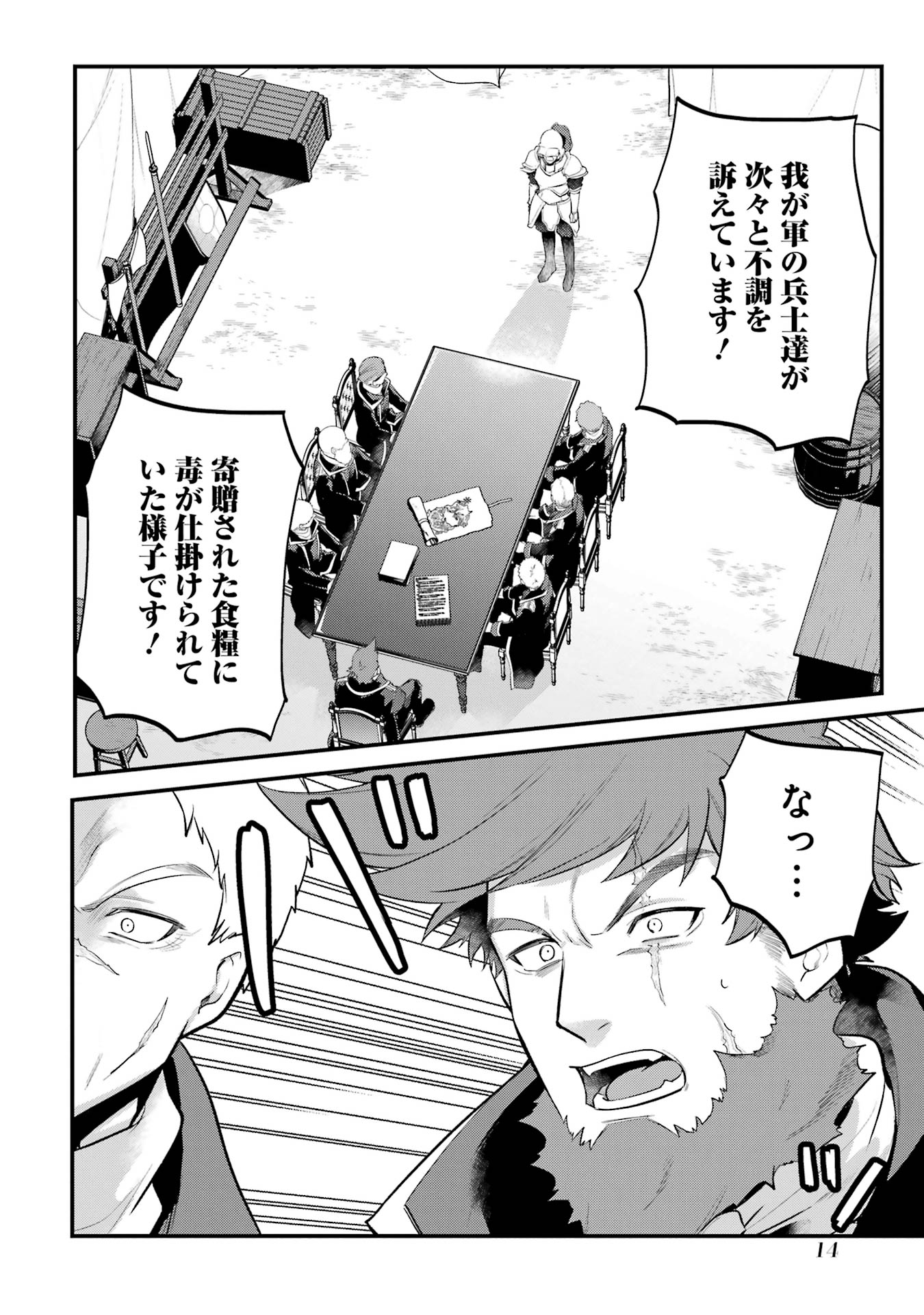 Sou da, Baikoku Shiyou: Tensai Ouji no Akaji Kokka Saisei Jutsu Chap 50 - Next Chap 51