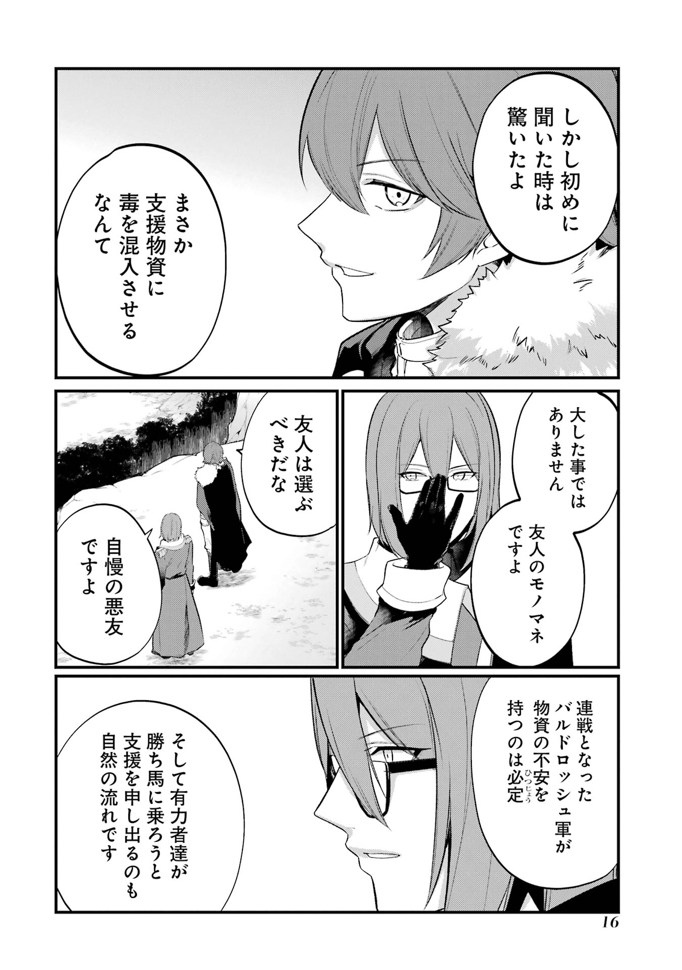 Sou da, Baikoku Shiyou: Tensai Ouji no Akaji Kokka Saisei Jutsu Chap 50 - Next Chap 51
