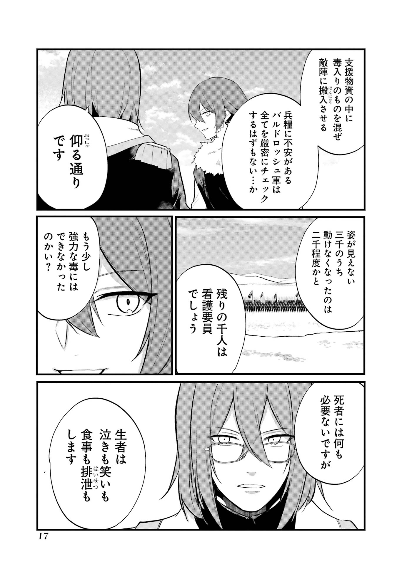 Sou da, Baikoku Shiyou: Tensai Ouji no Akaji Kokka Saisei Jutsu Chap 50 - Next Chap 51