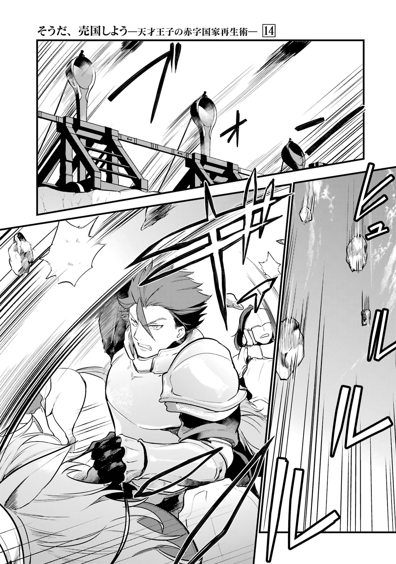 Sou da, Baikoku Shiyou: Tensai Ouji no Akaji Kokka Saisei Jutsu Chap 50 - Next Chap 51
