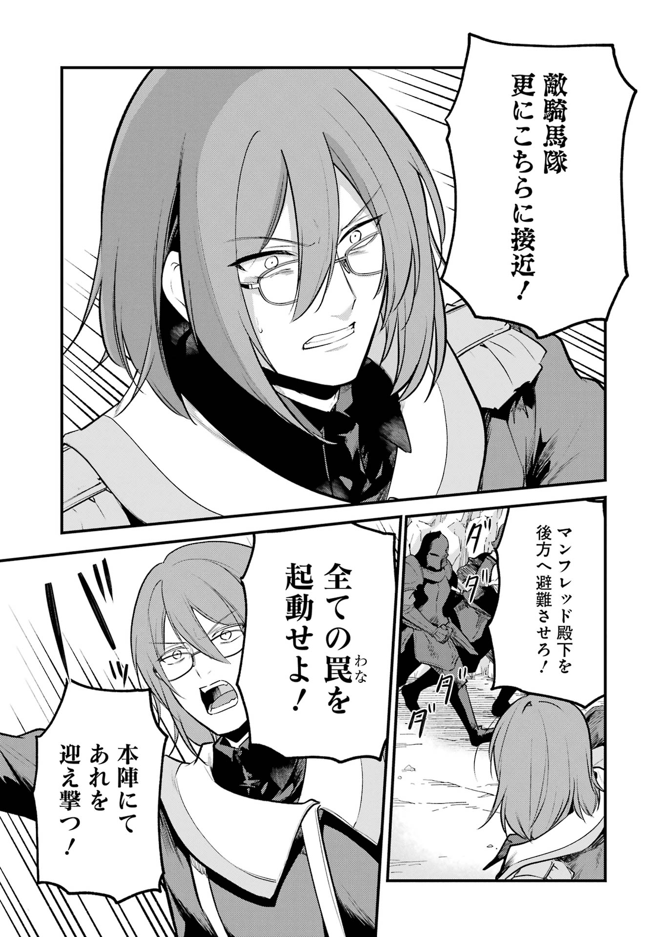 Sou da, Baikoku Shiyou: Tensai Ouji no Akaji Kokka Saisei Jutsu Chap 50 - Next Chap 51