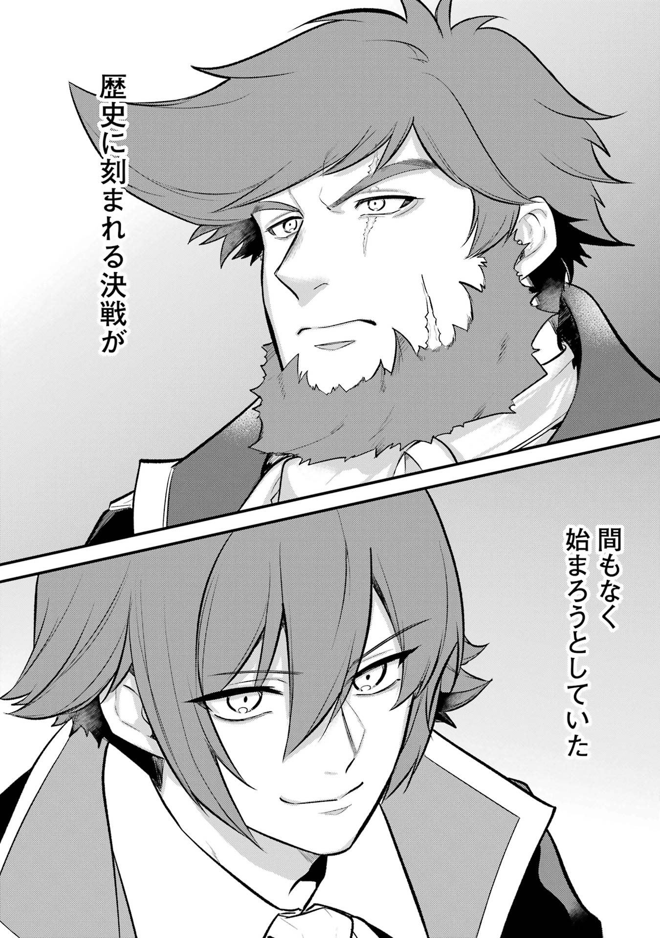 Sou da, Baikoku Shiyou: Tensai Ouji no Akaji Kokka Saisei Jutsu Chap 50 - Next Chap 51