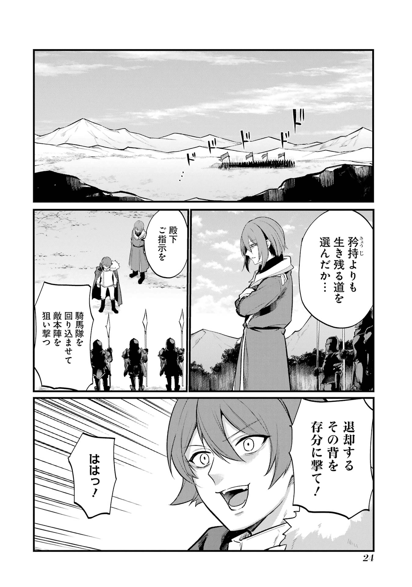 Sou da, Baikoku Shiyou: Tensai Ouji no Akaji Kokka Saisei Jutsu Chap 50 - Next Chap 51
