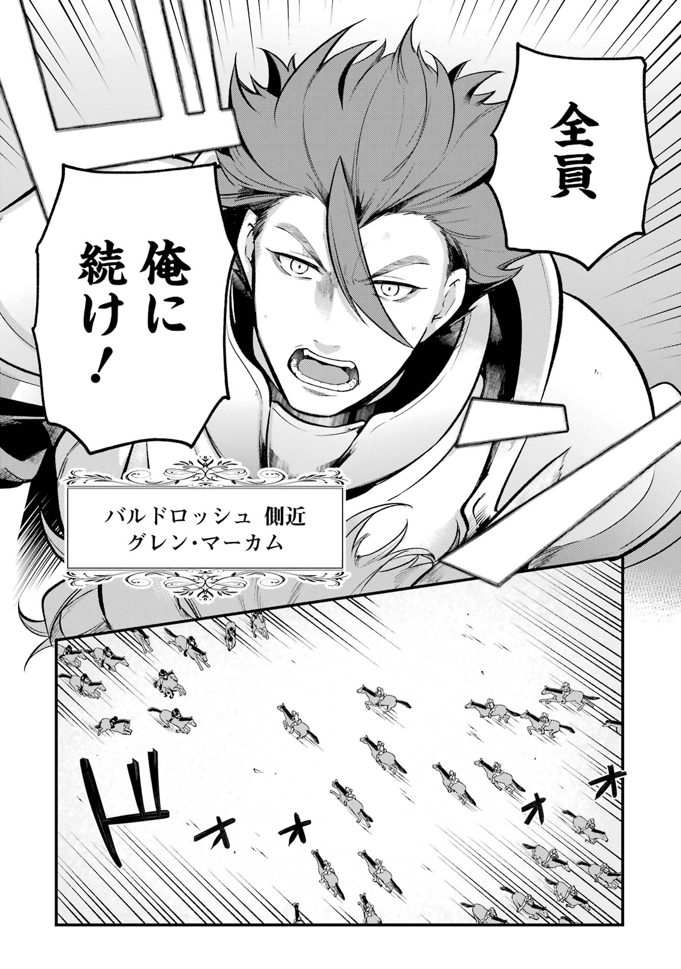 Sou da, Baikoku Shiyou: Tensai Ouji no Akaji Kokka Saisei Jutsu Chap 50 - Next Chap 51