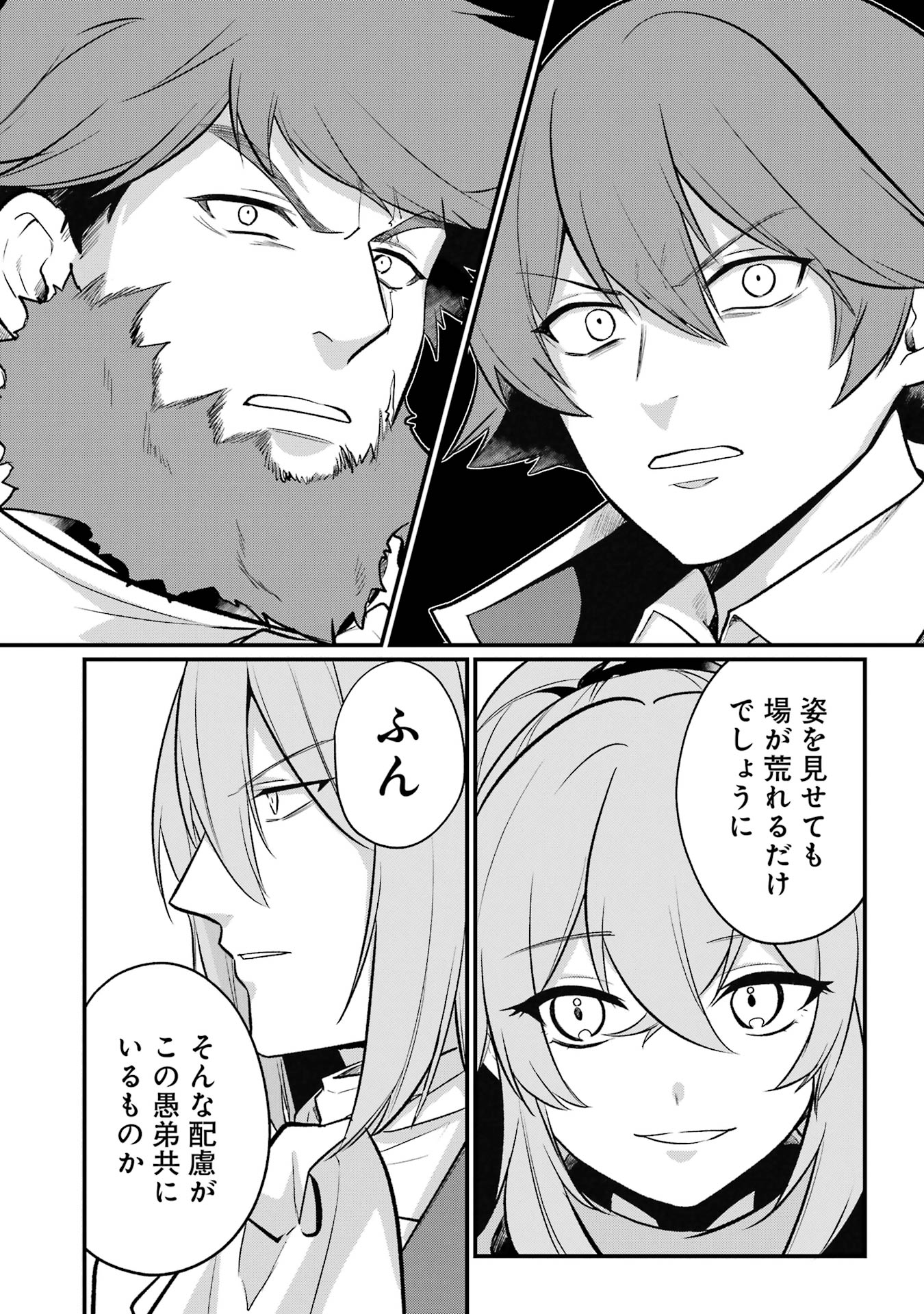 Sou da, Baikoku Shiyou: Tensai Ouji no Akaji Kokka Saisei Jutsu Chap 50 - Next Chap 51