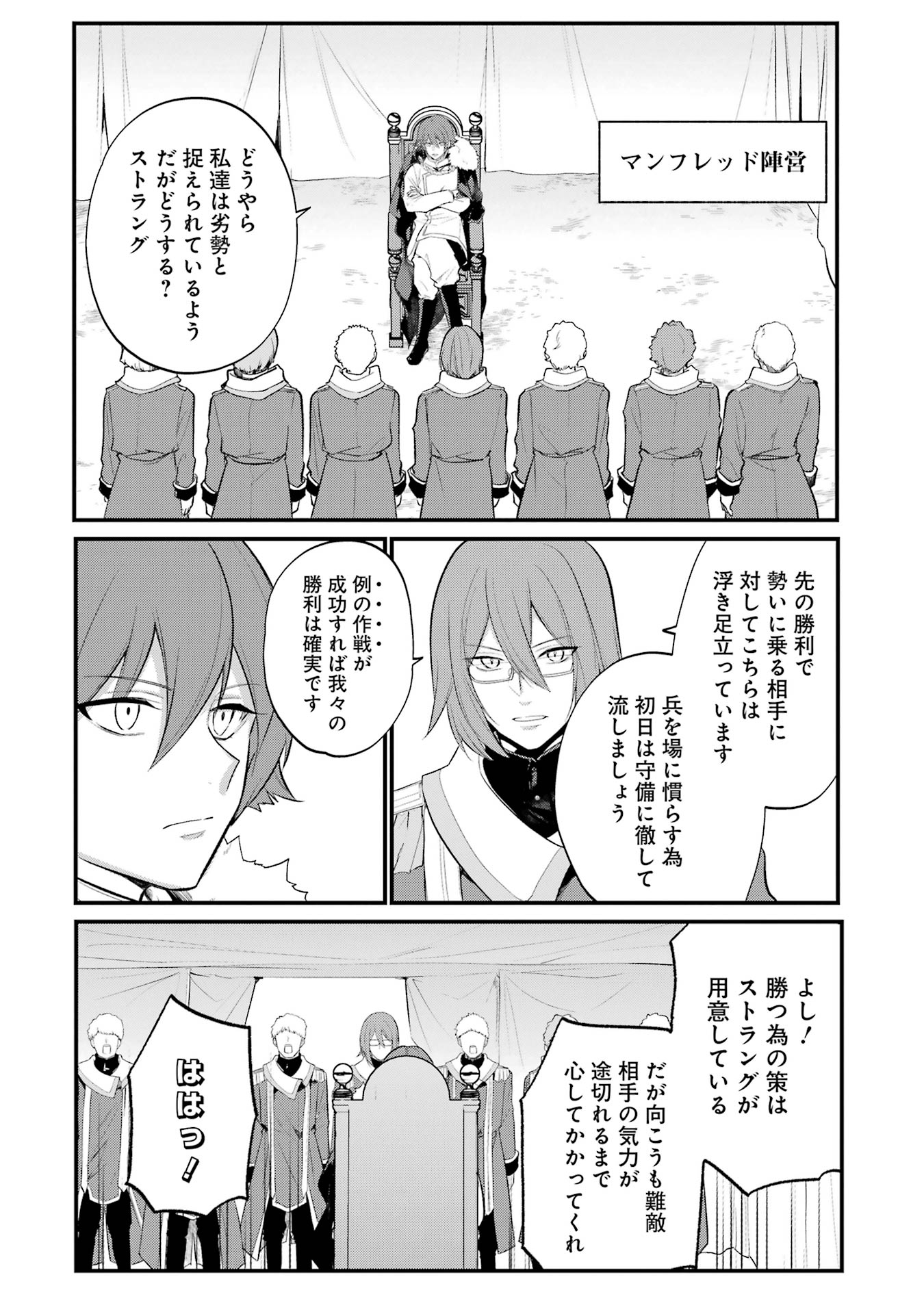 Sou da, Baikoku Shiyou: Tensai Ouji no Akaji Kokka Saisei Jutsu Chap 50 - Next Chap 51