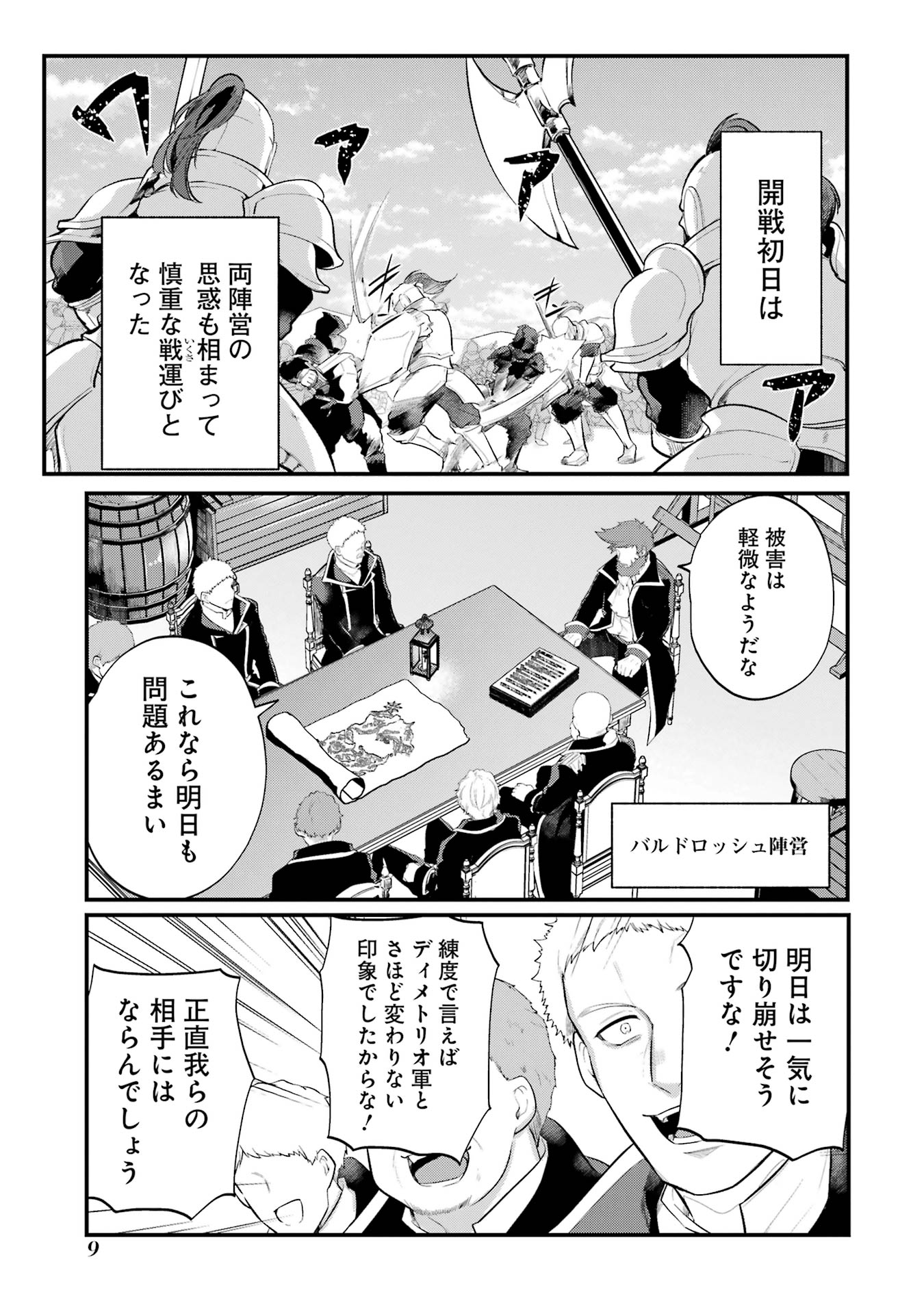 Sou da, Baikoku Shiyou: Tensai Ouji no Akaji Kokka Saisei Jutsu Chap 50 - Next Chap 51